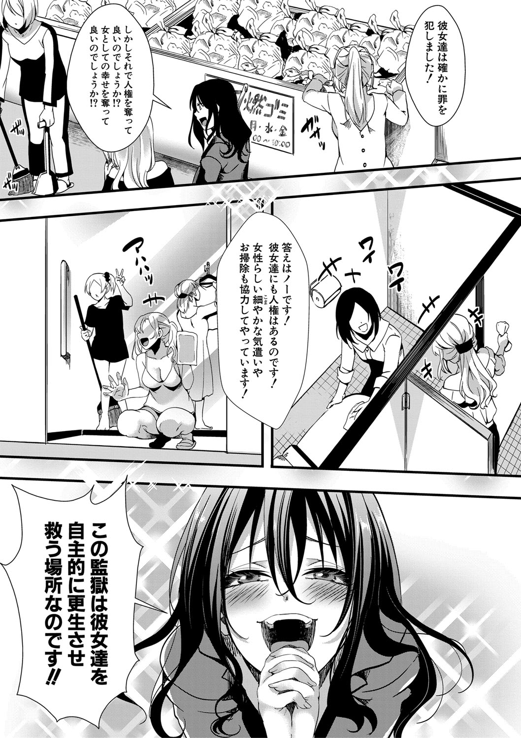 COMIC Shingeki 2019-09 - Page 328