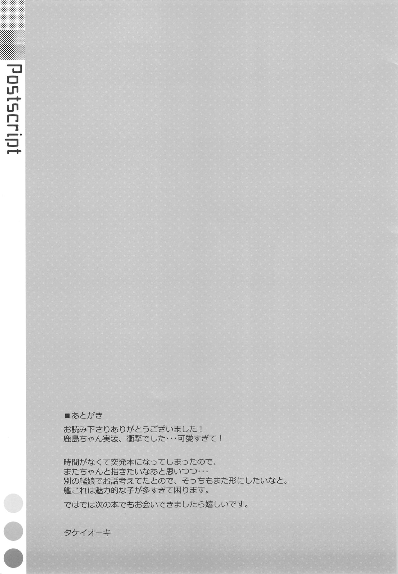 INSTANT TIES - Page 12