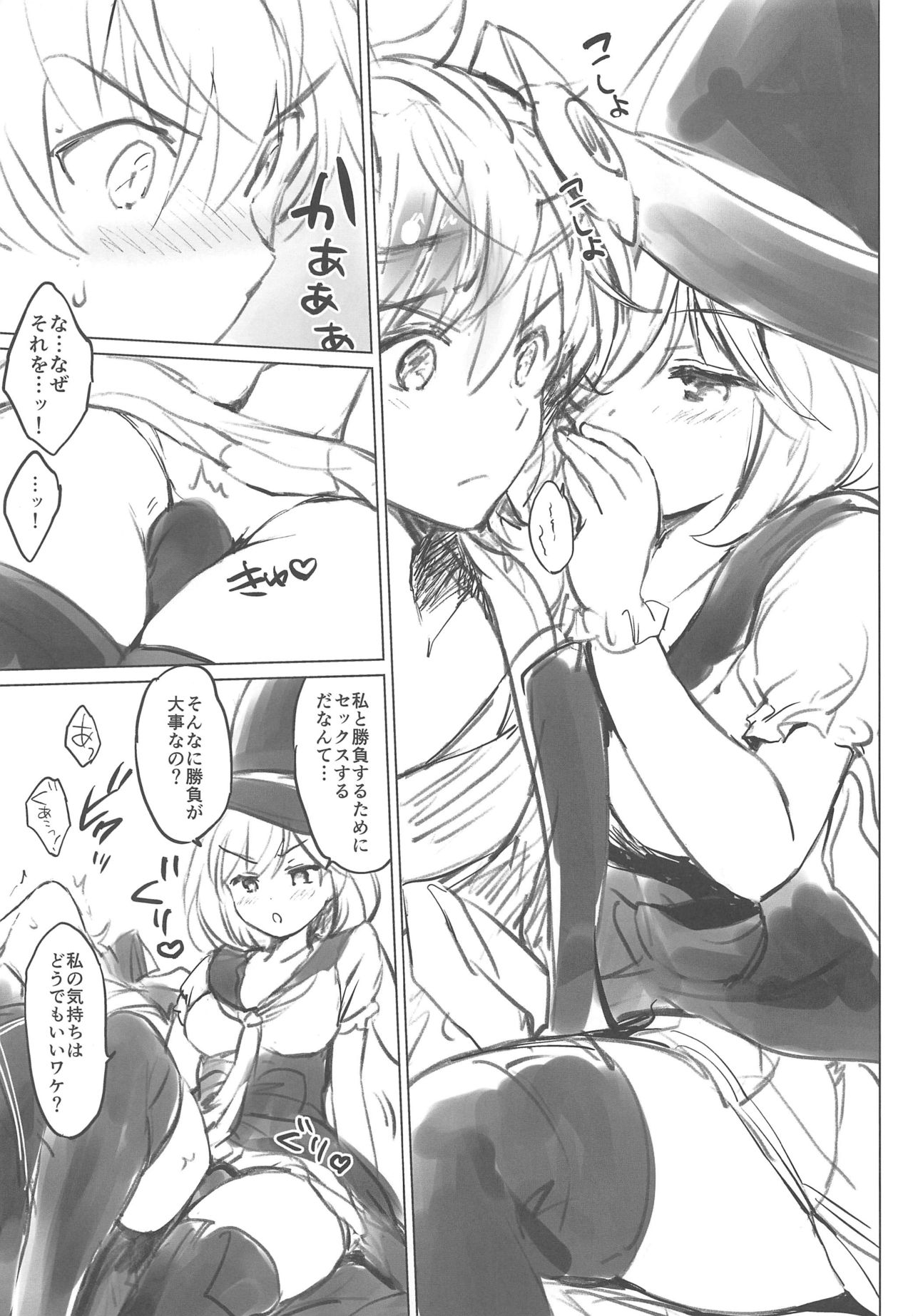 Djeeta-chan Koakuma na Hibi - Page 10