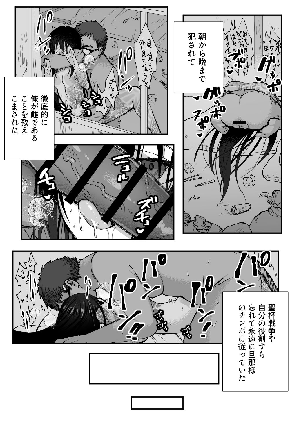 Shinjuku kankin - Page 8