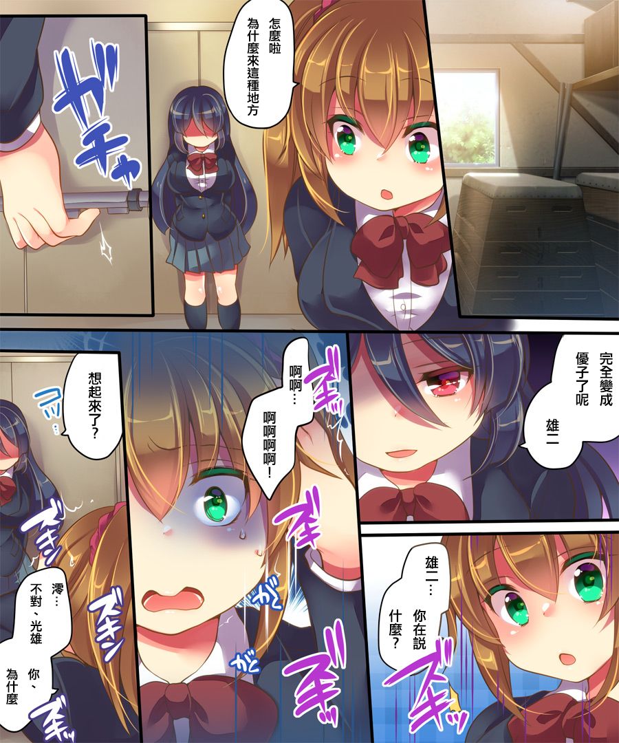 Onnanoko no Tamago - Page 18