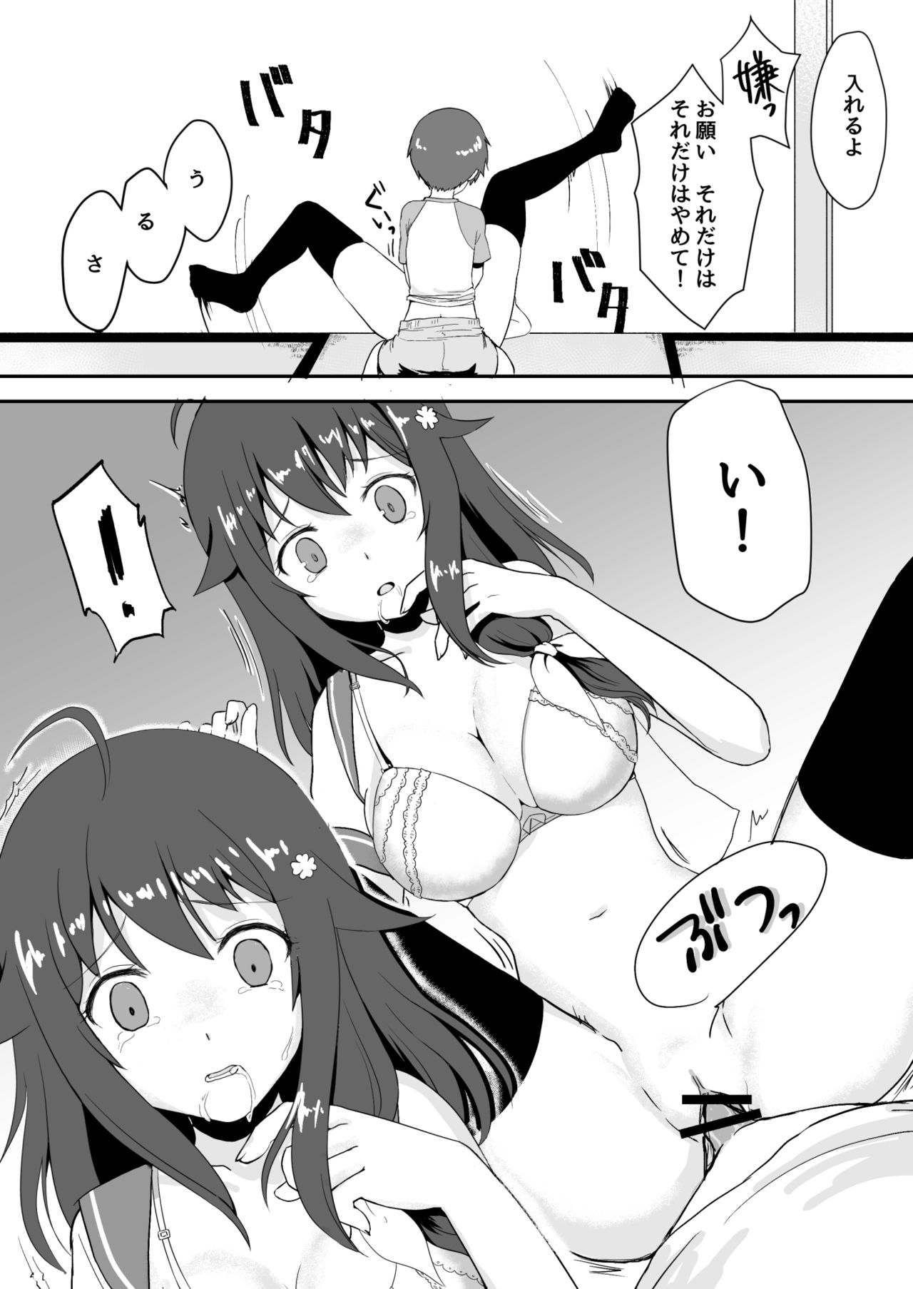 Owari no Natsu - Page 13