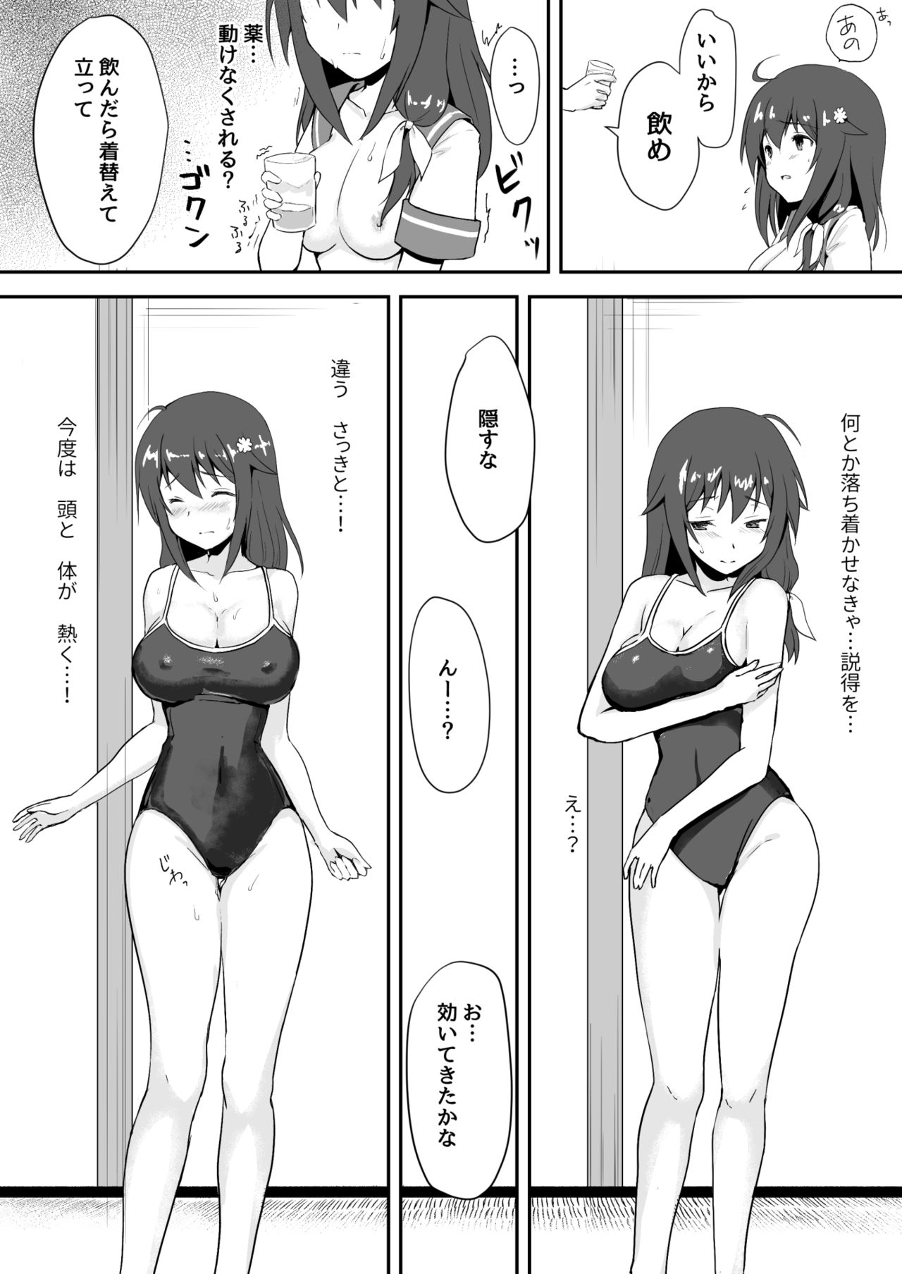 Owari no Natsu - Page 21