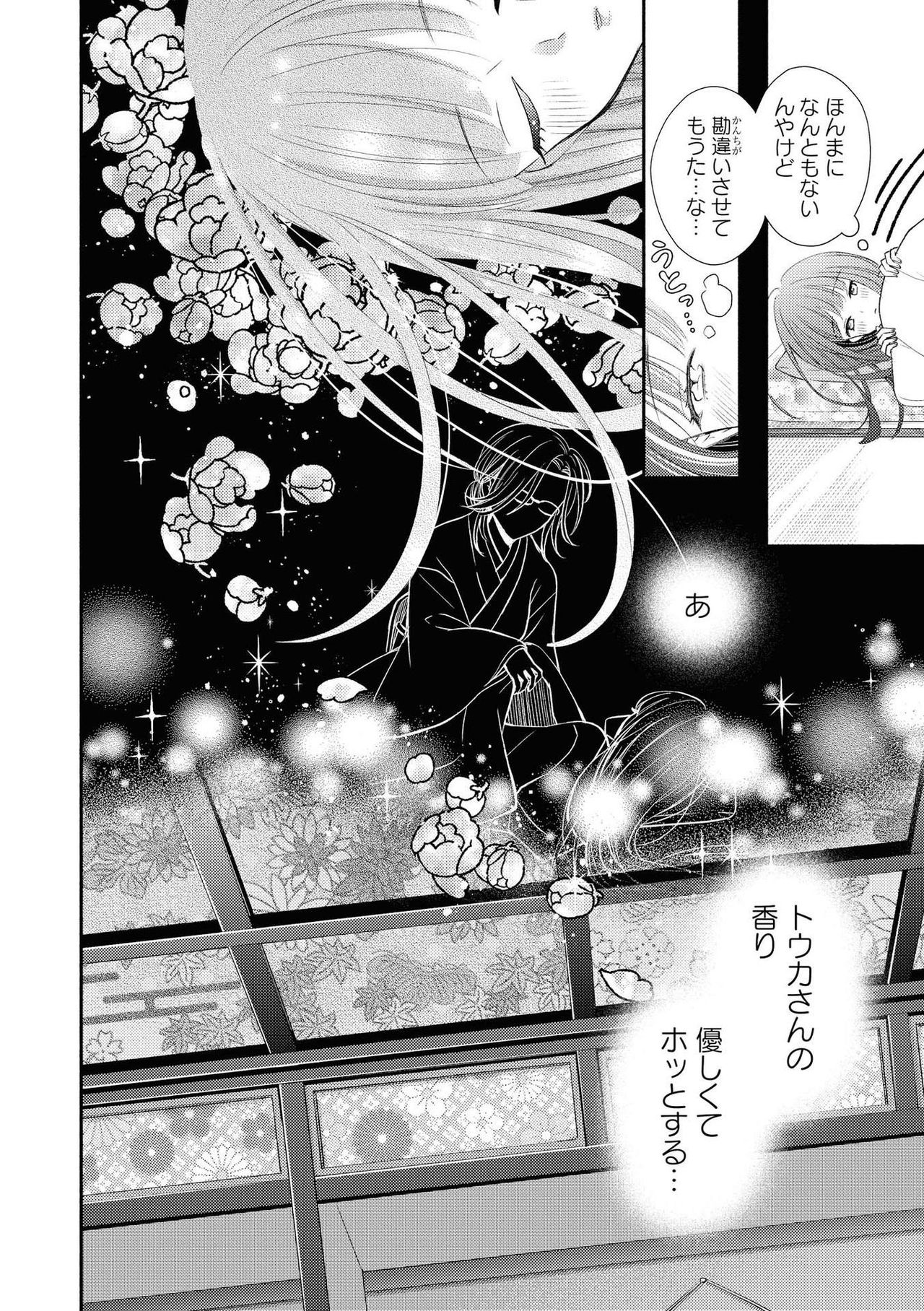 Les Fuuzoku Anthology - Page 99