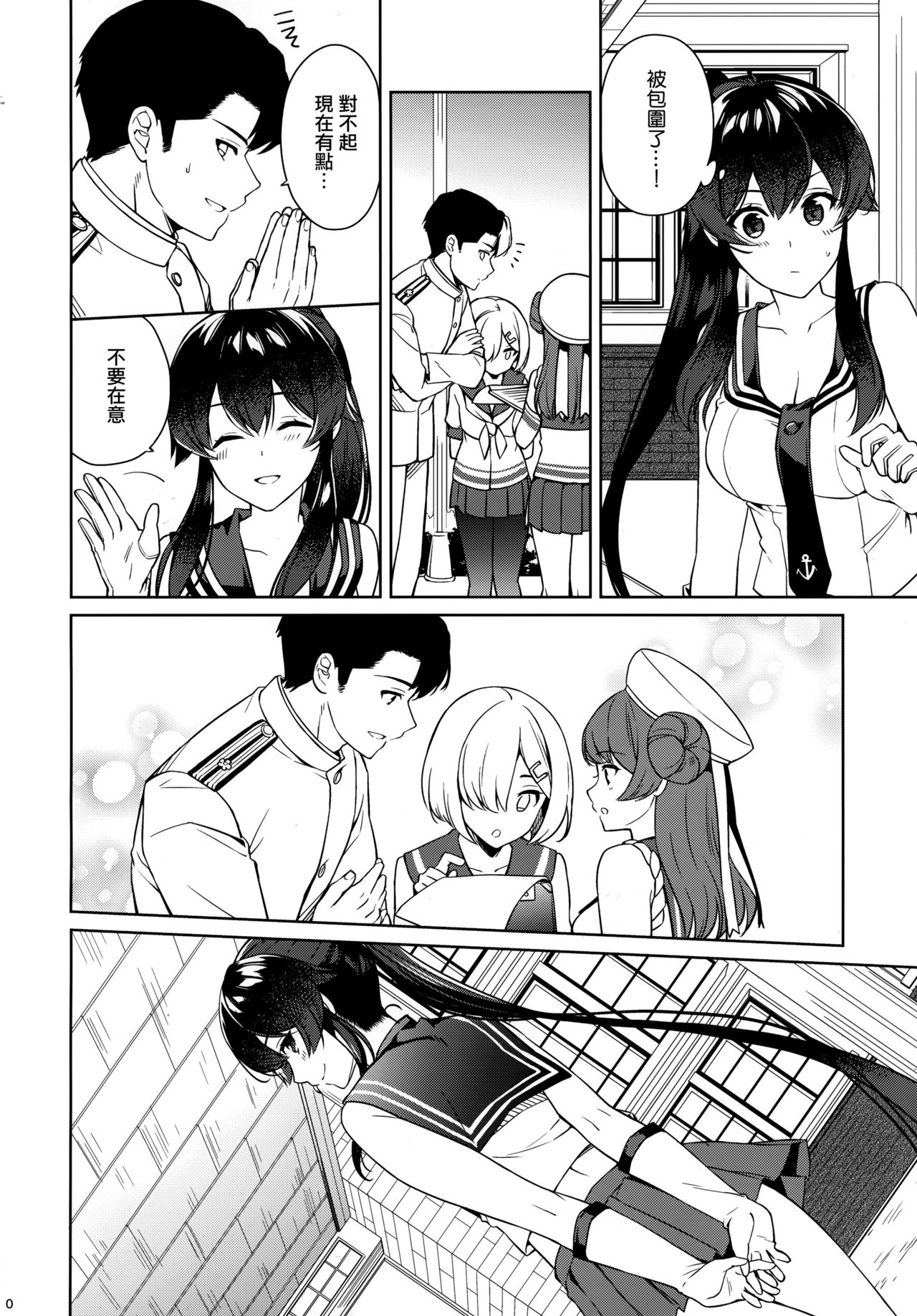 Yoru Yahagi 12 + Kaijou Gentei Omakebon - Page 19