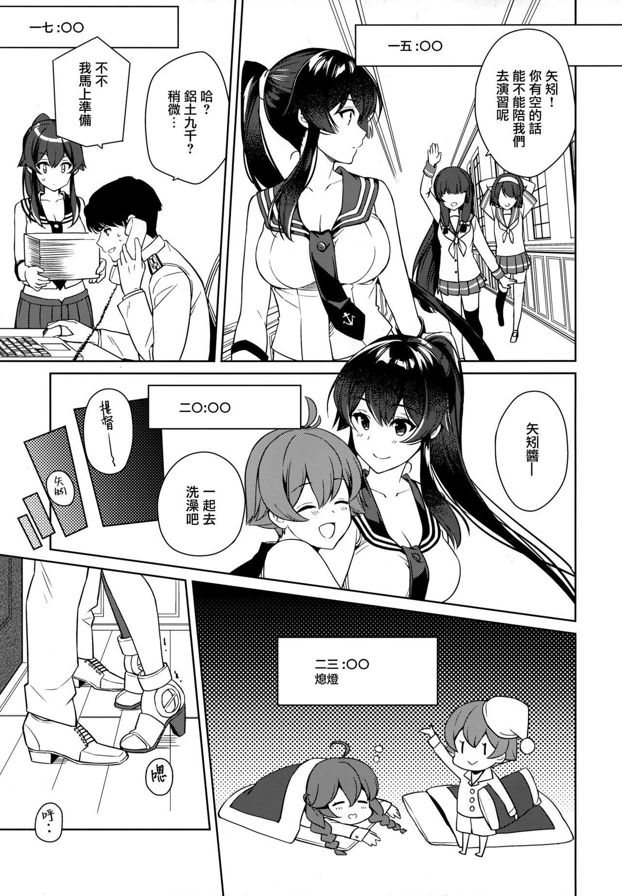 Yoru Yahagi 12 + Kaijou Gentei Omakebon - Page 20