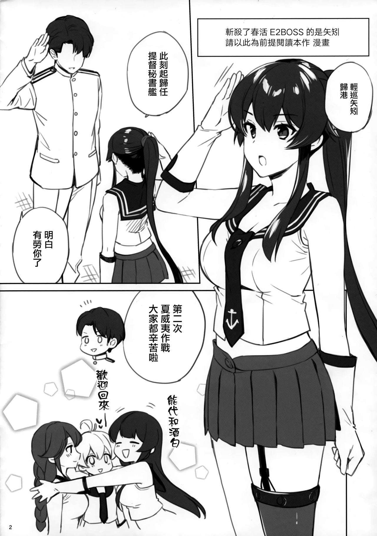 Yoru Yahagi 12 + Kaijou Gentei Omakebon - Page 44