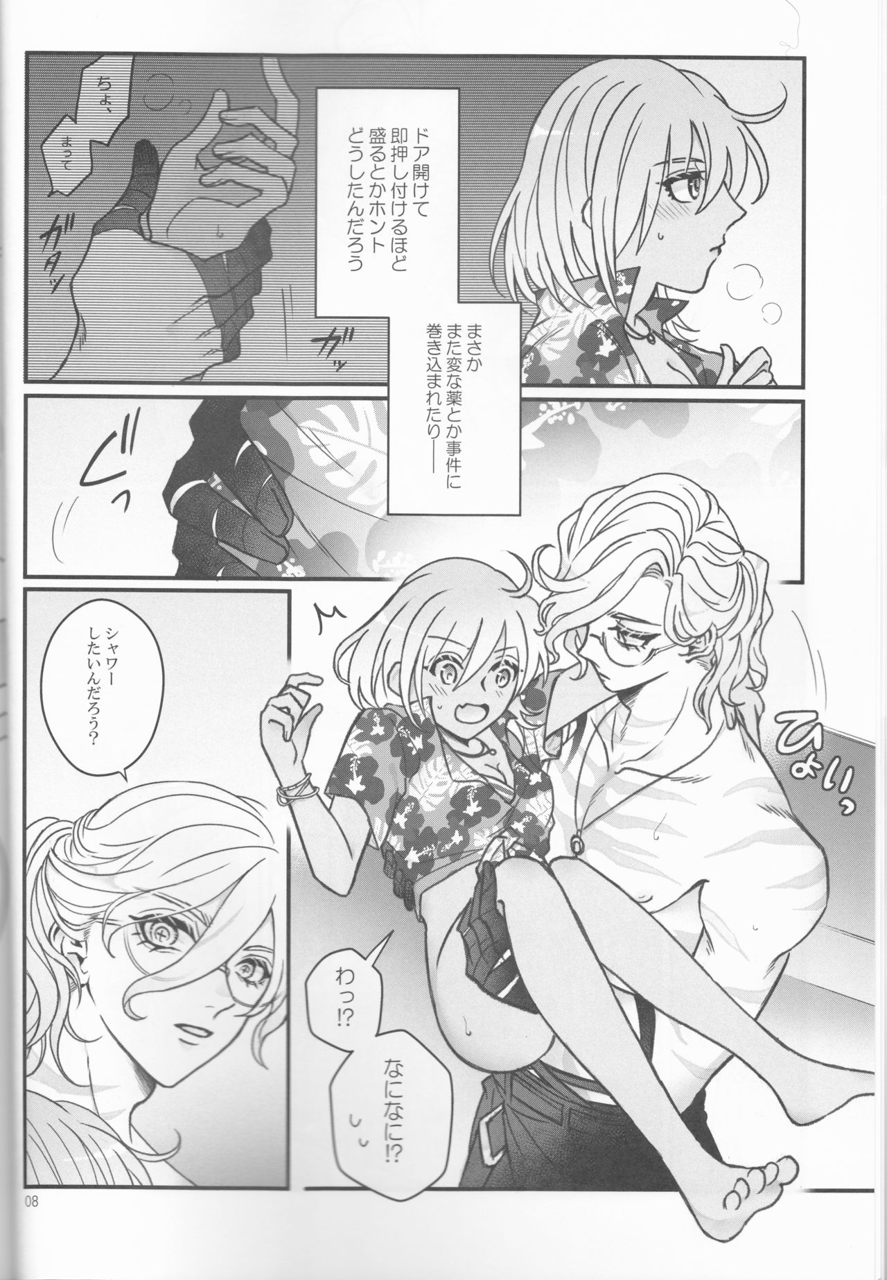 Preview page 8