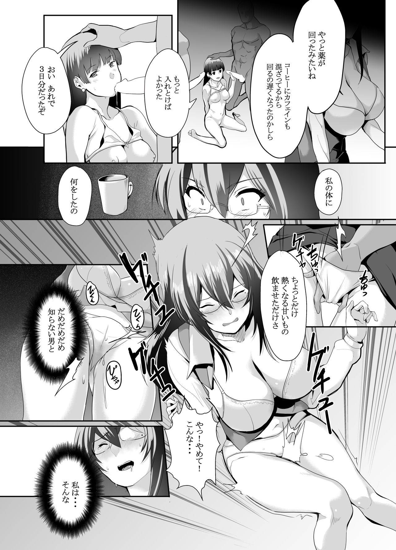 OL SUKEBE - Page 9