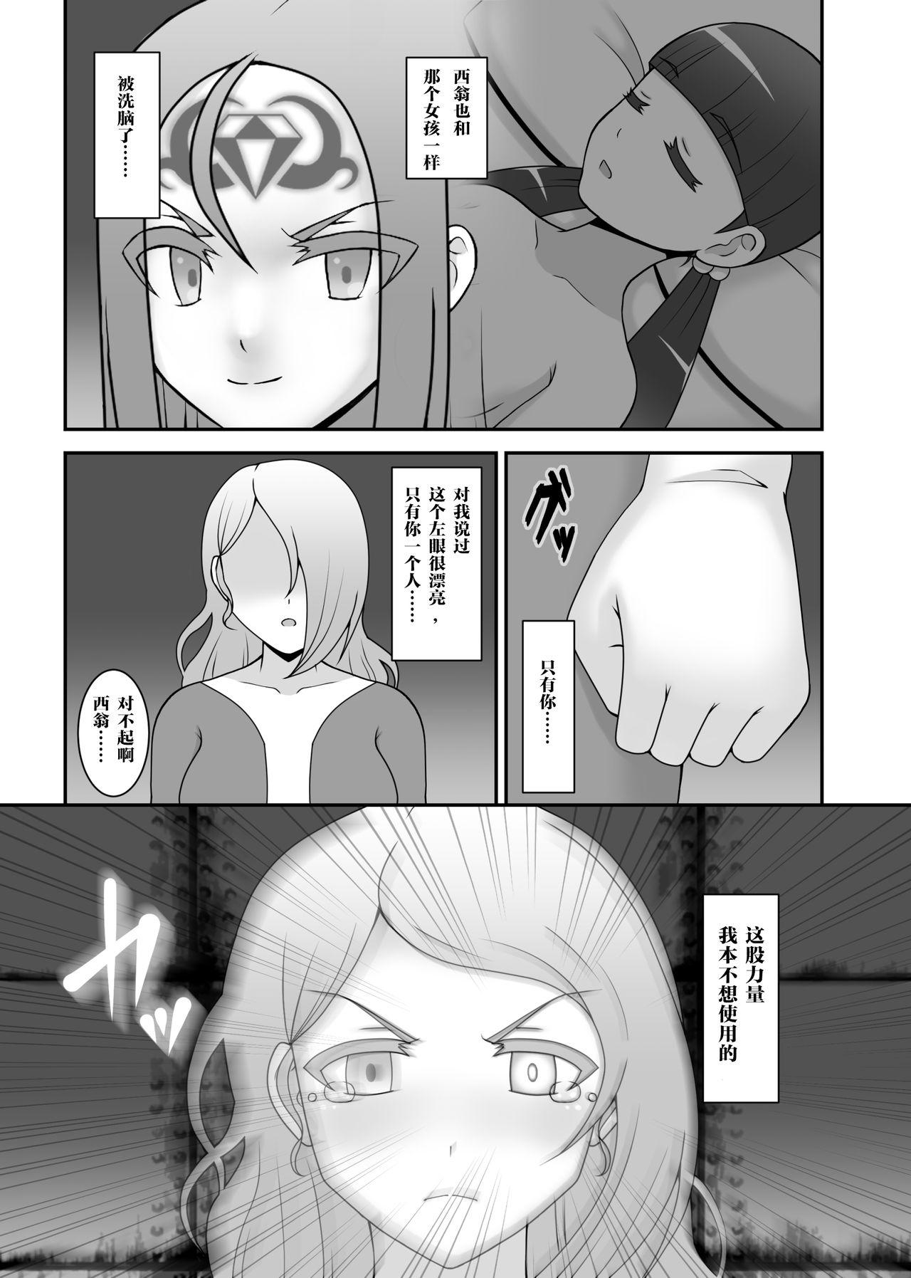 Teisou Sentai Virginal Colors Dai-Yon-wa - Page 16