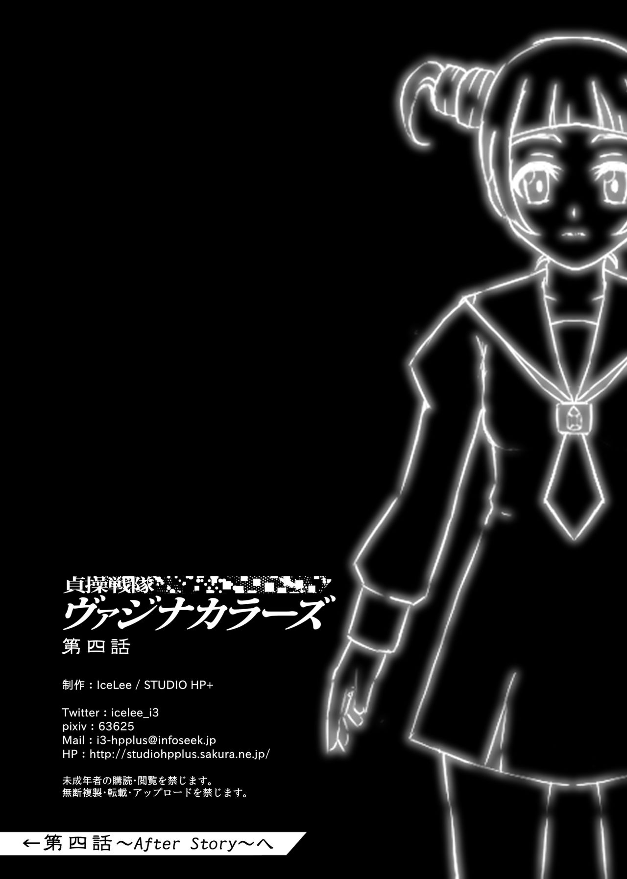 Teisou Sentai Virginal Colors Dai-Yon-wa - Page 40