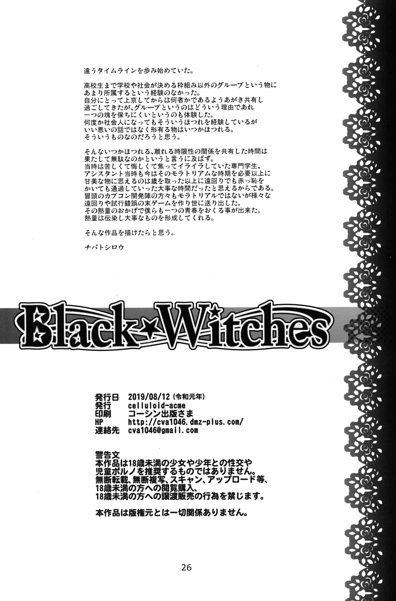 Black Witches 2 - Page 26
