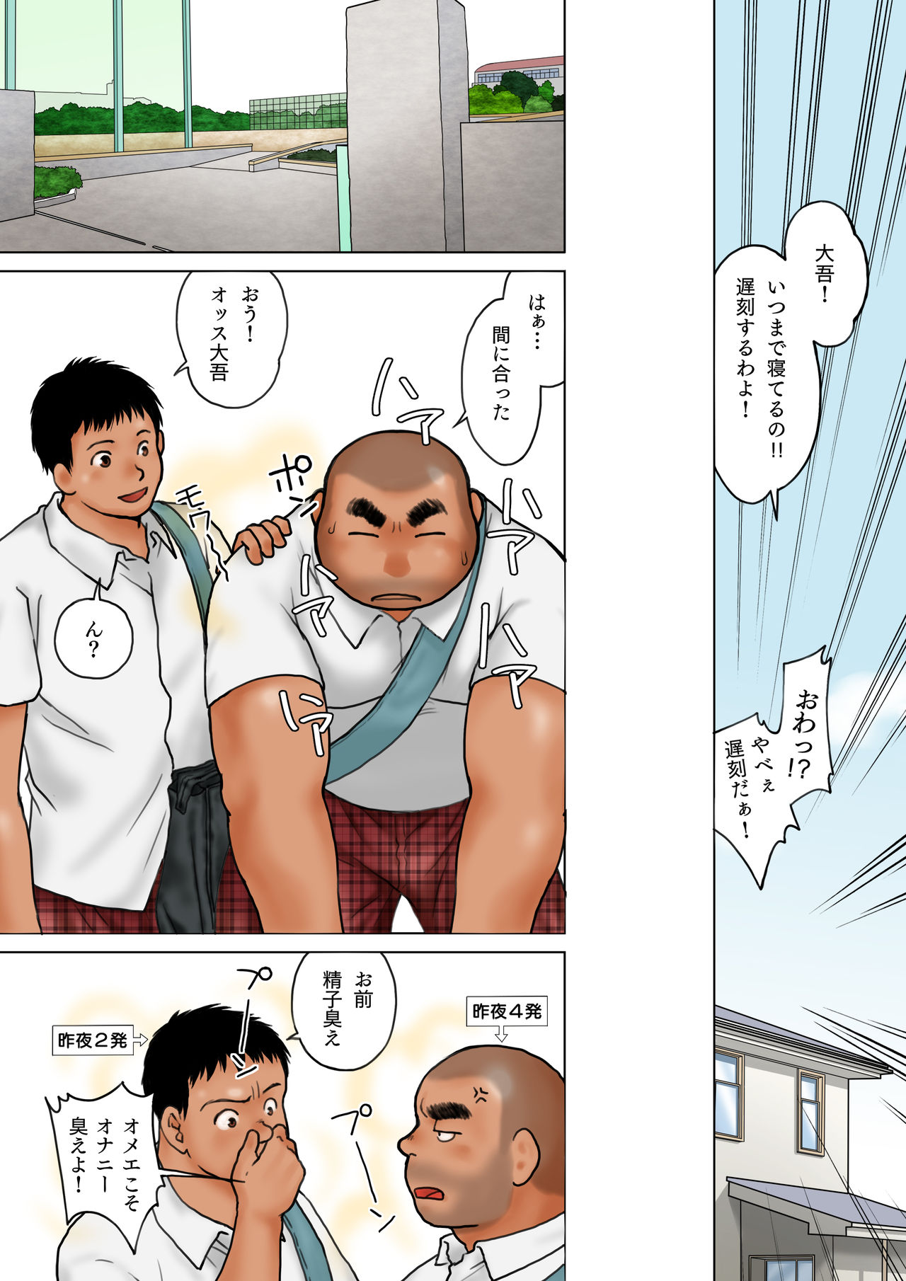 Danshi Zukan vol.1 - Page 27