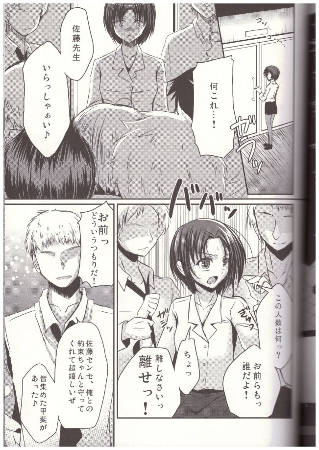 Shinnin Josou Kyoushi Ichi - Page 16