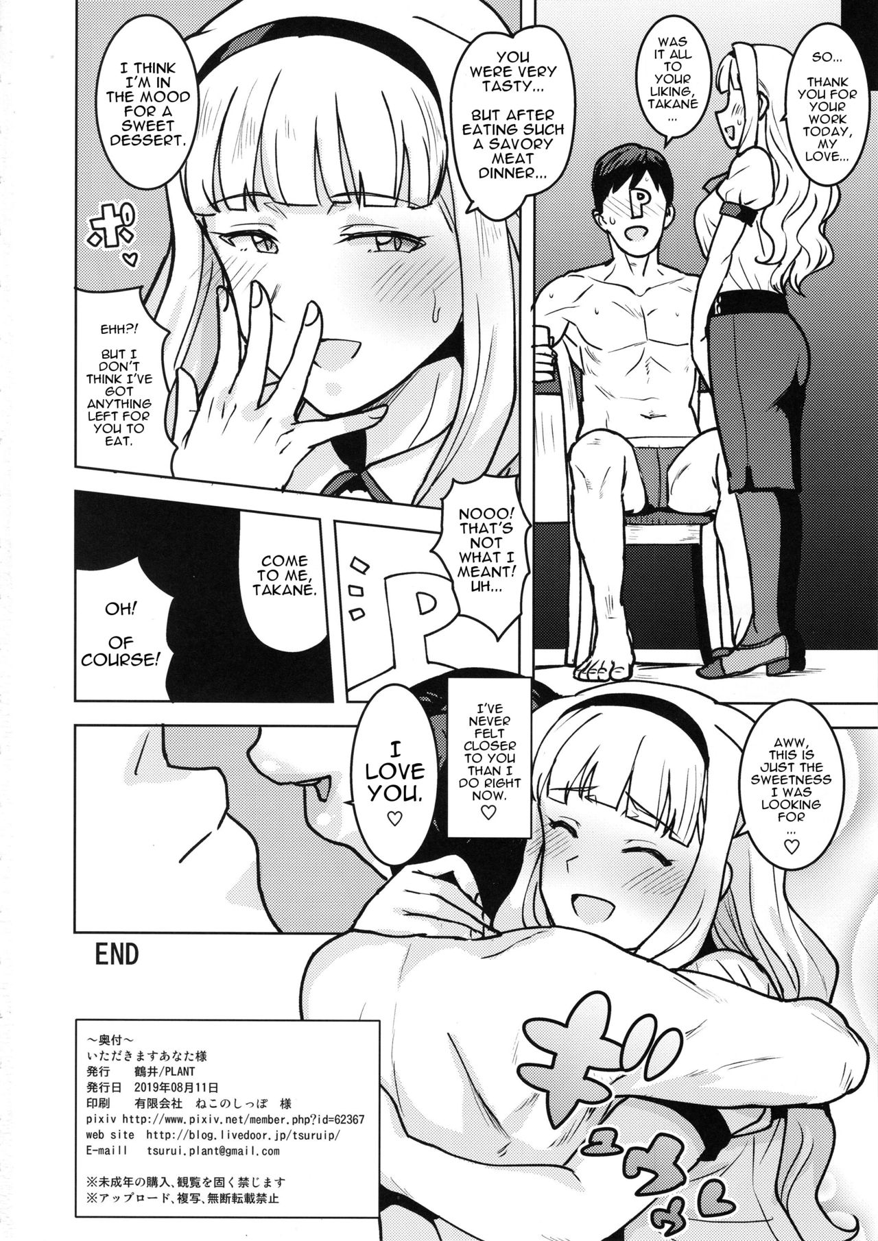 Itadakimasu Anata-sama | I Crave You - Page 33