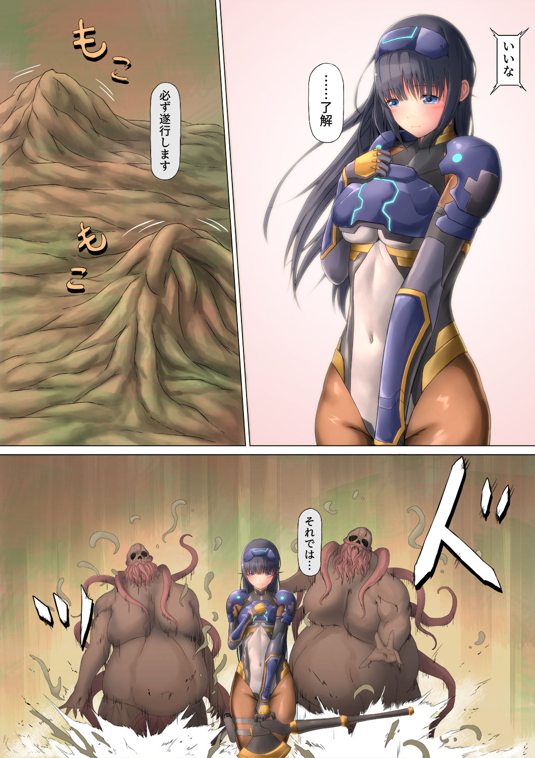 piti su musume syokusyu kan - Page 11