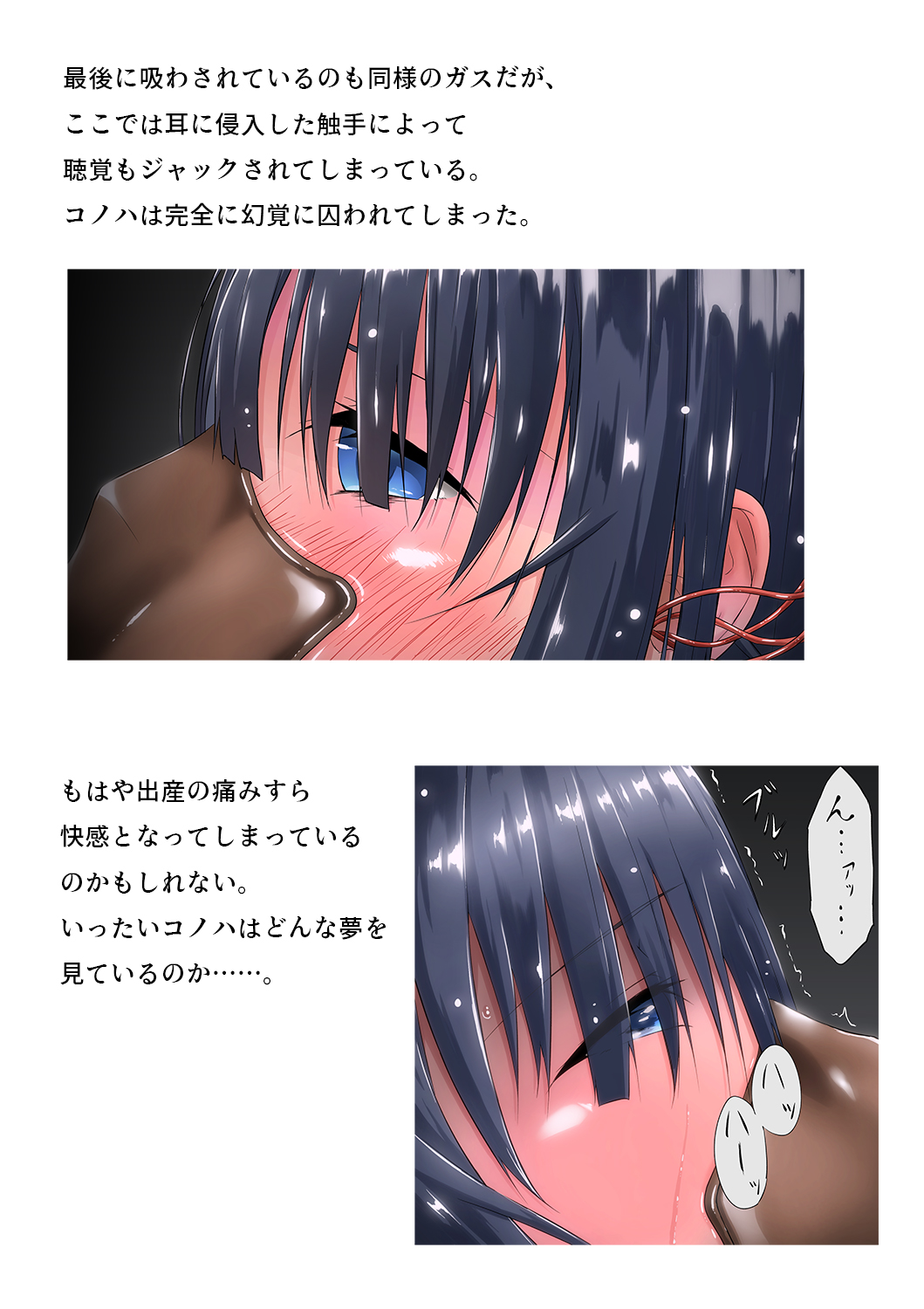piti su musume syokusyu kan - Page 122