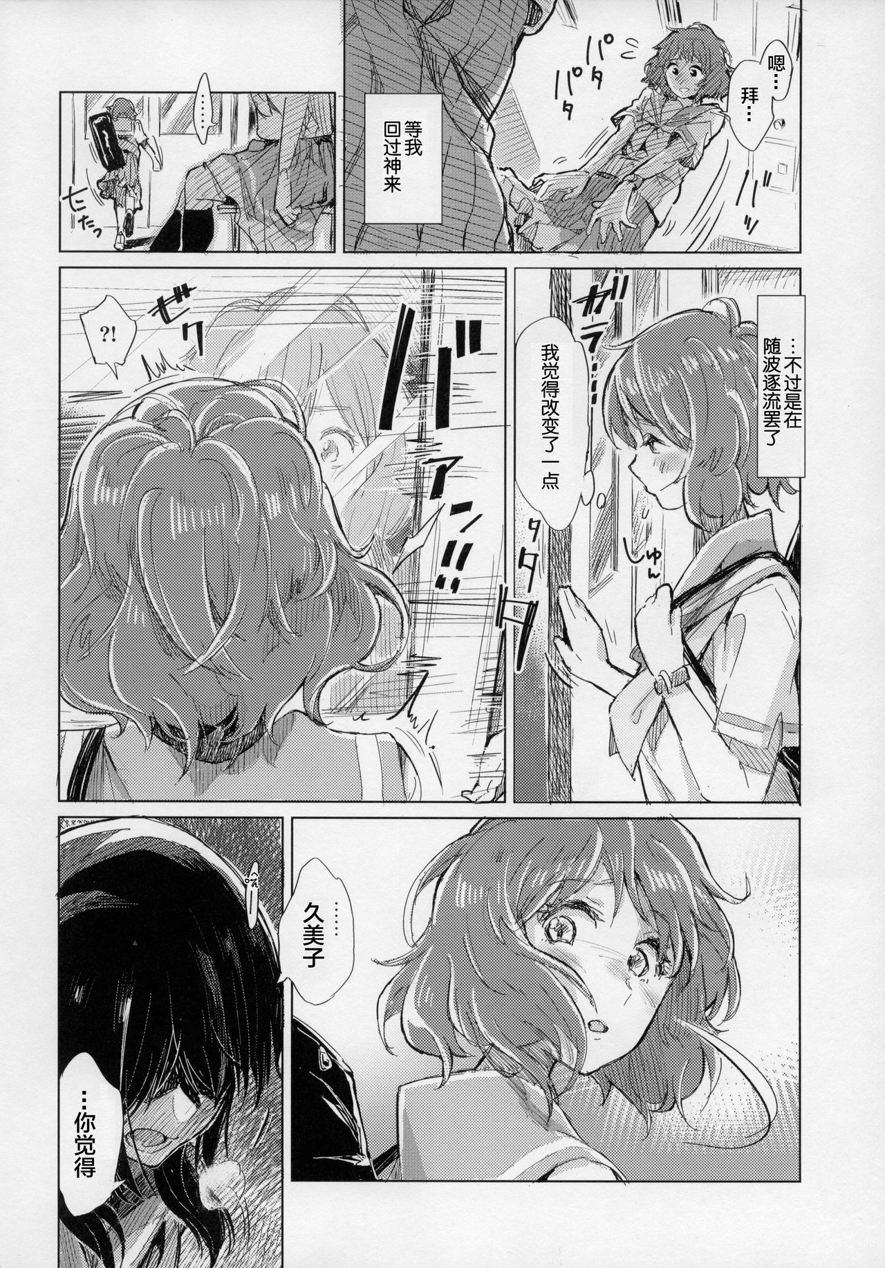 Oumae Kumiko no Shoushitsu - Page 11