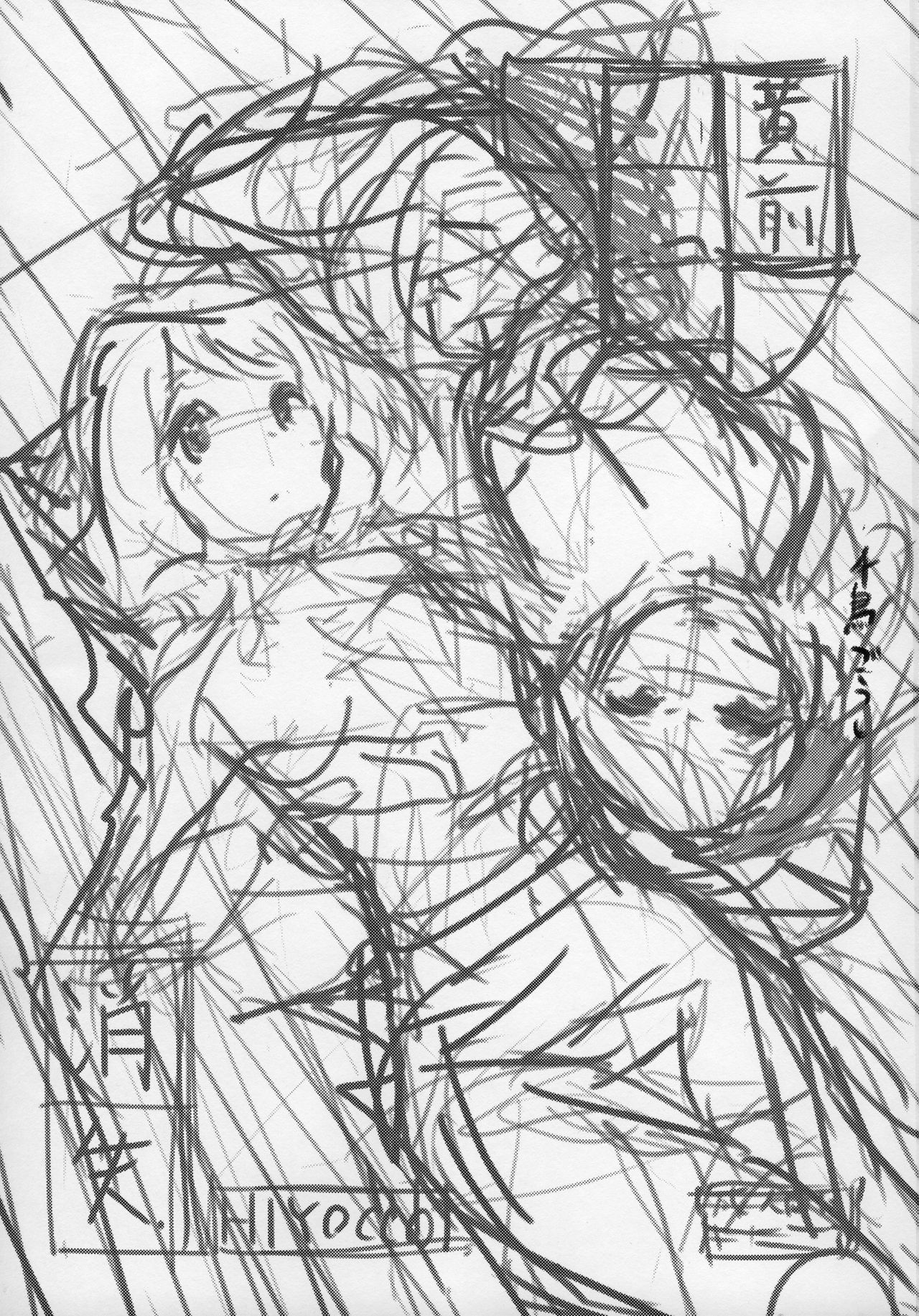 Oumae Kumiko no Shoushitsu - Page 2