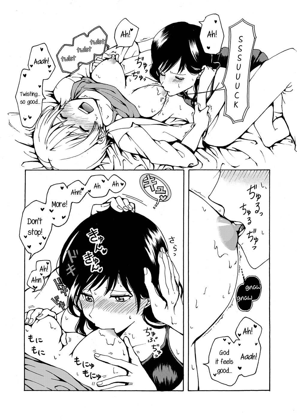 i no Shissou | The missing “i” - Page 17