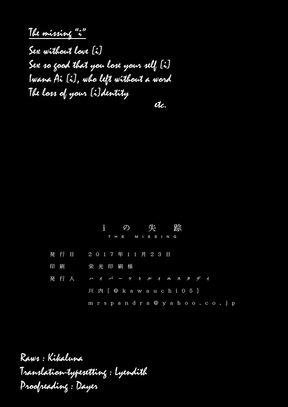 i no Shissou | The missing “i” - Page 45