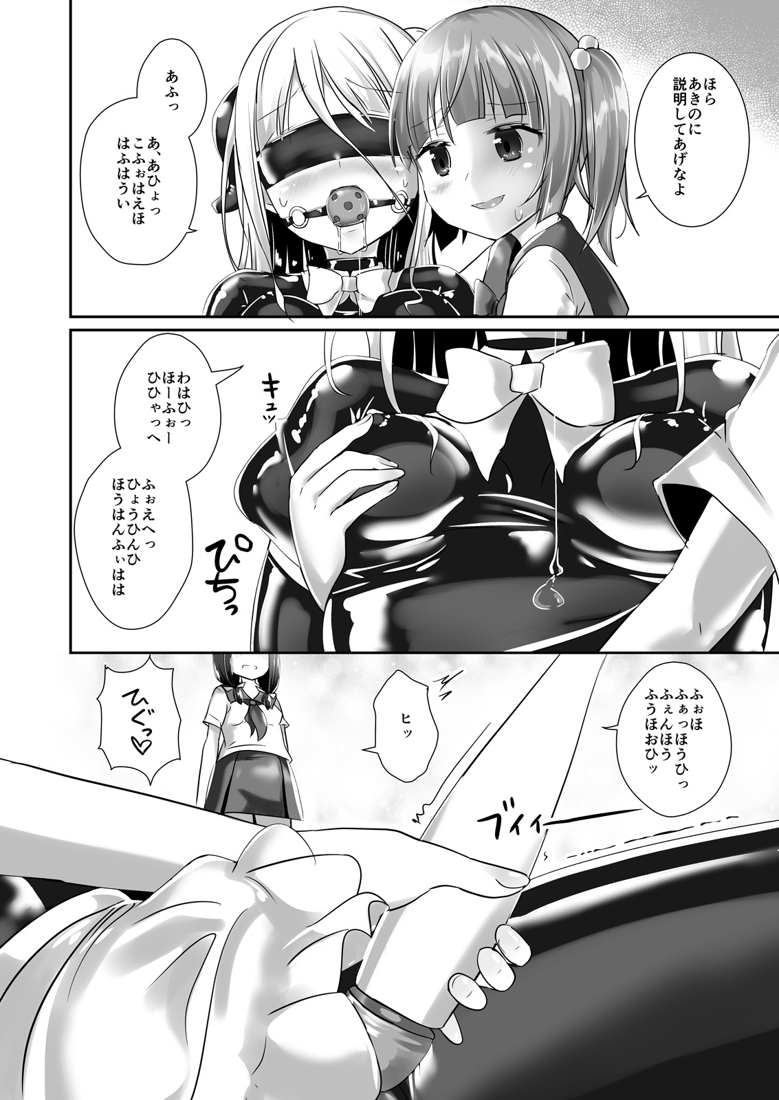 Yumewatari no Mistress night 5 - Page 11