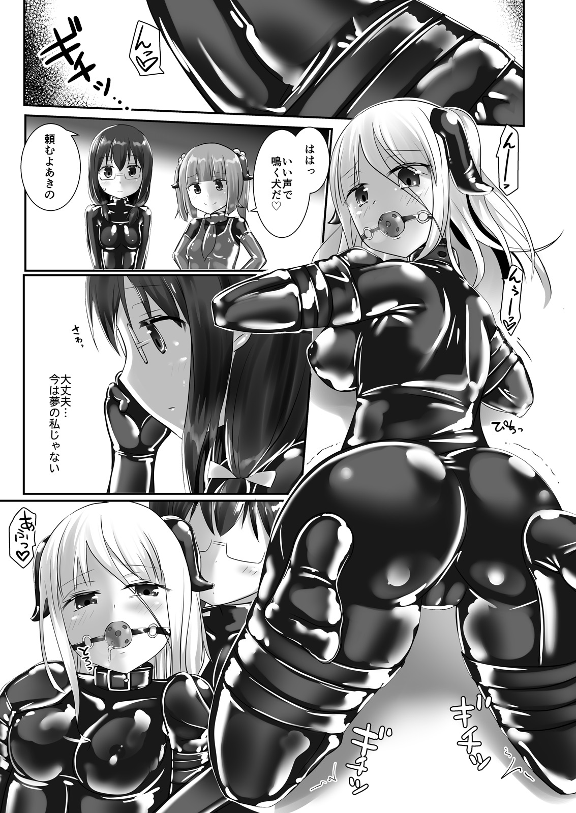 Yumewatari no Mistress night 5 - Page 20