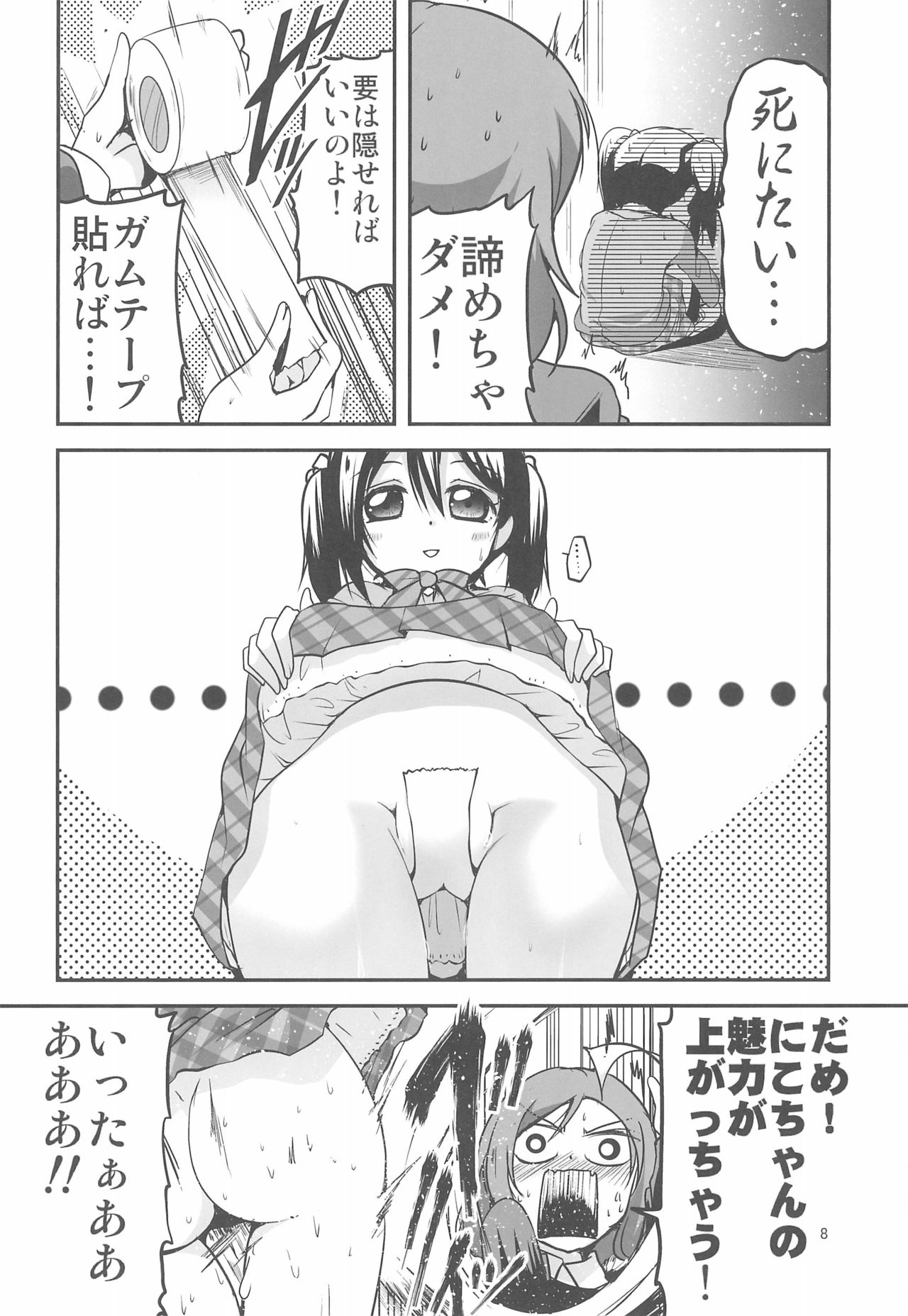 Preview page 8
