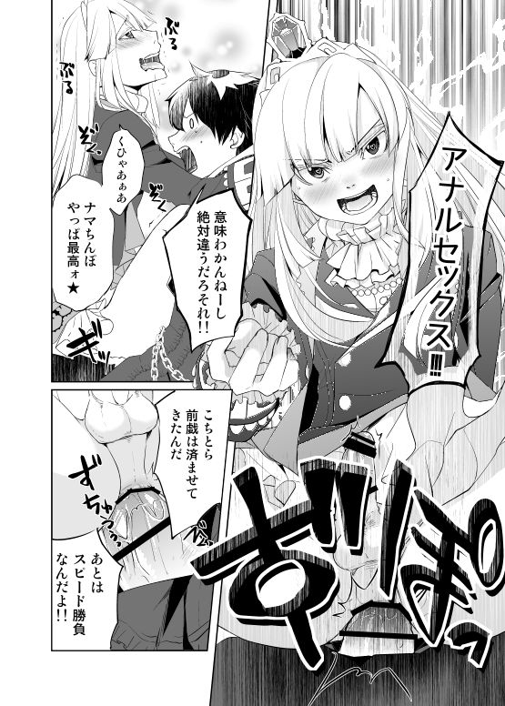 Melfaria SeFri Jijou - Page 12