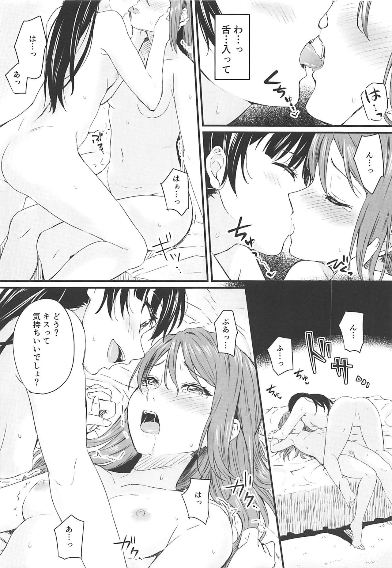 INSTANT LOVE STORY - Page 9