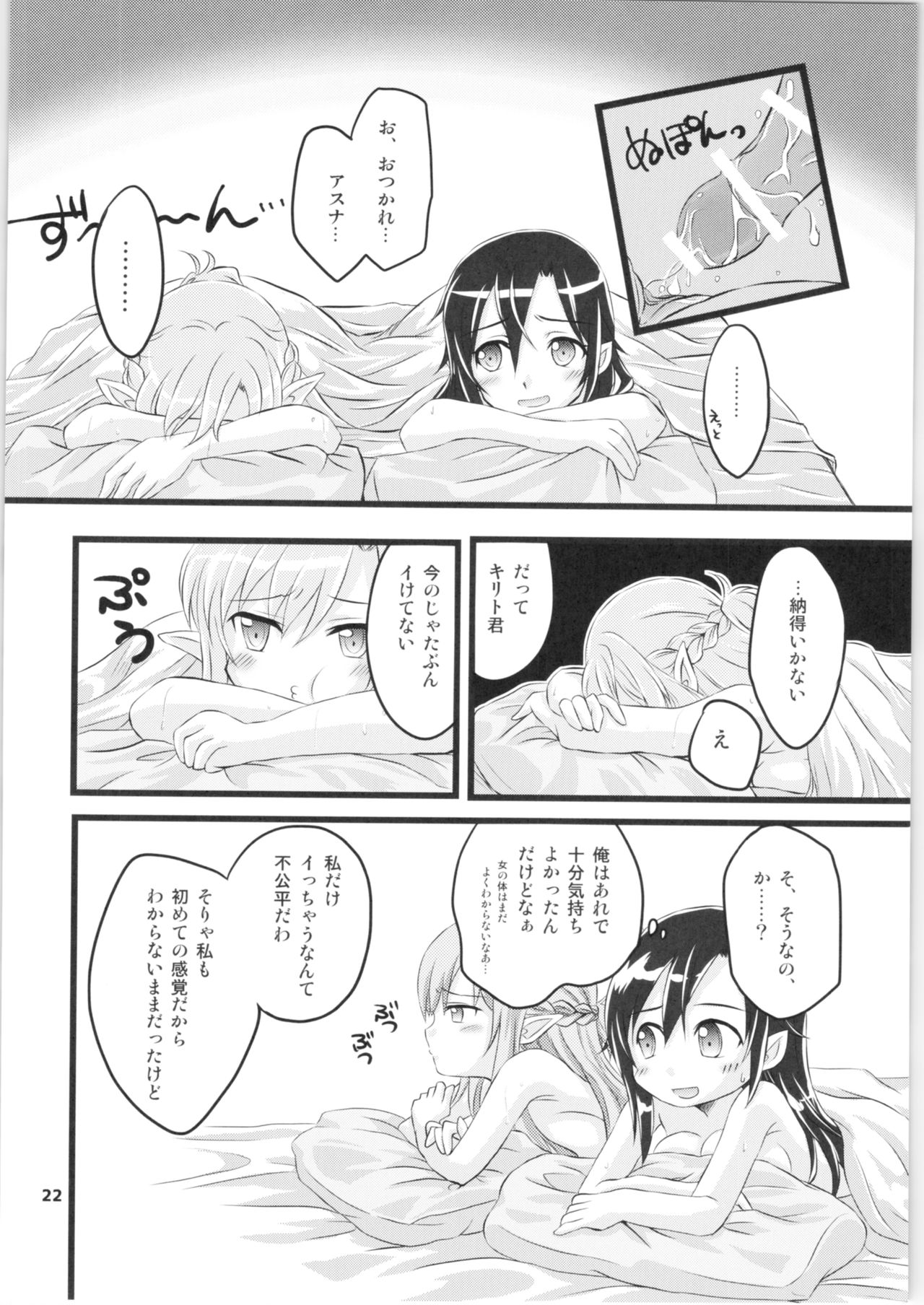 Kiriko-chan to Asobou! 2 - Page 21