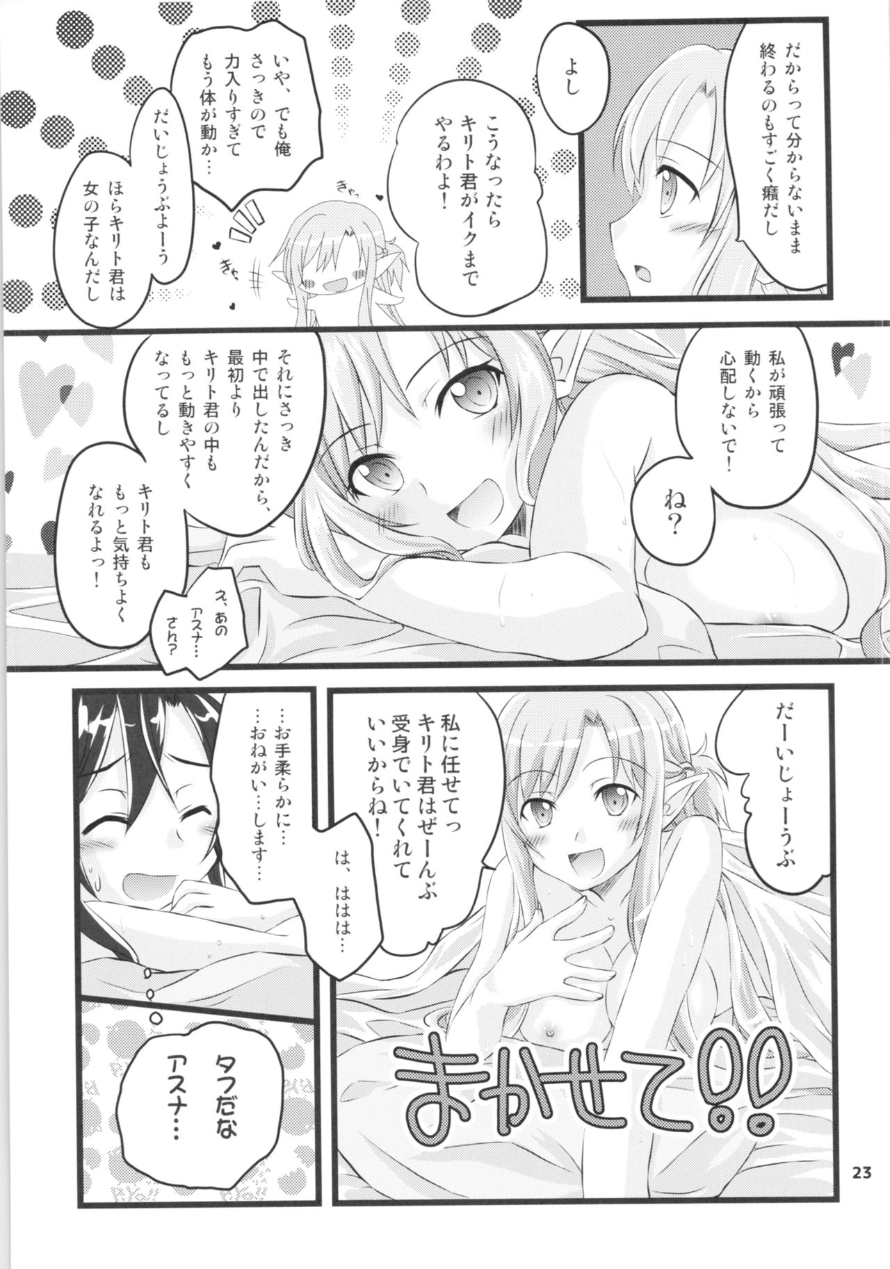 Kiriko-chan to Asobou! 2 - Page 22
