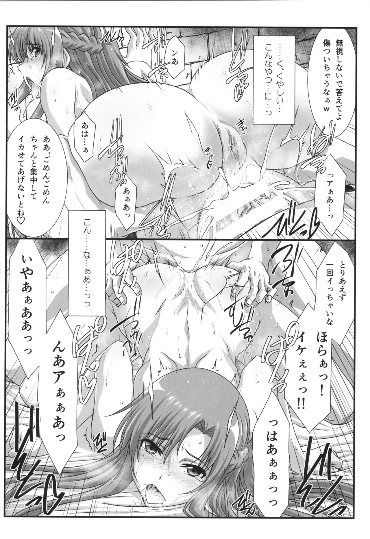 Astral Bout Ver. 41 - Page 13