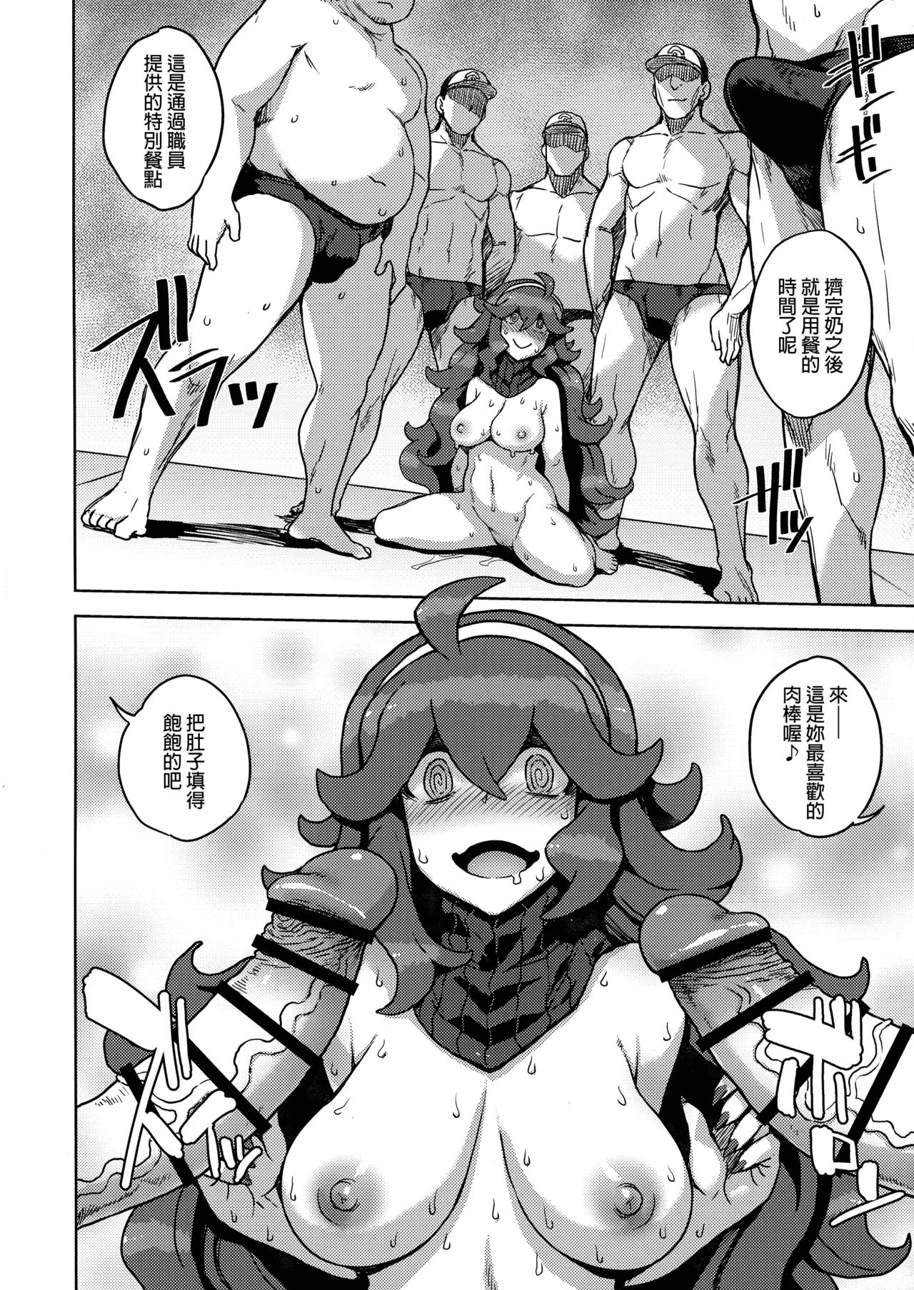 Occult Mania-chan no Milk Factory - Page 11