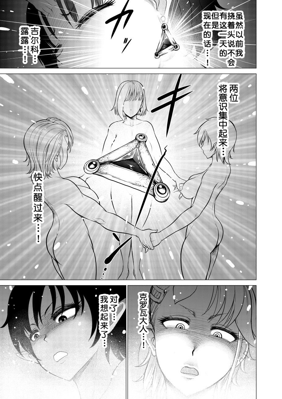 Dluminia Oukoku Monogatari "Hatsuro no Hanamitsu" - Page 37