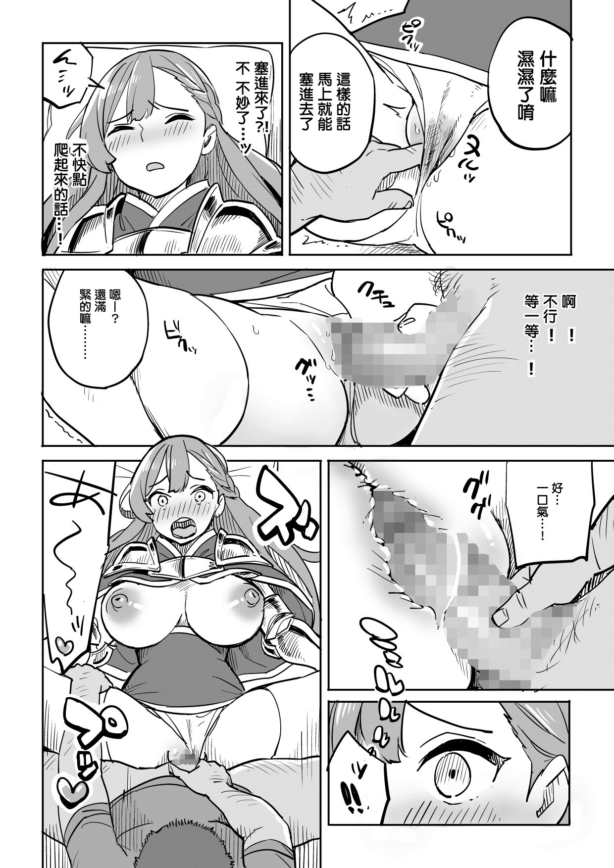 Tada no Yado ni wa Goyoujin! - Page 14