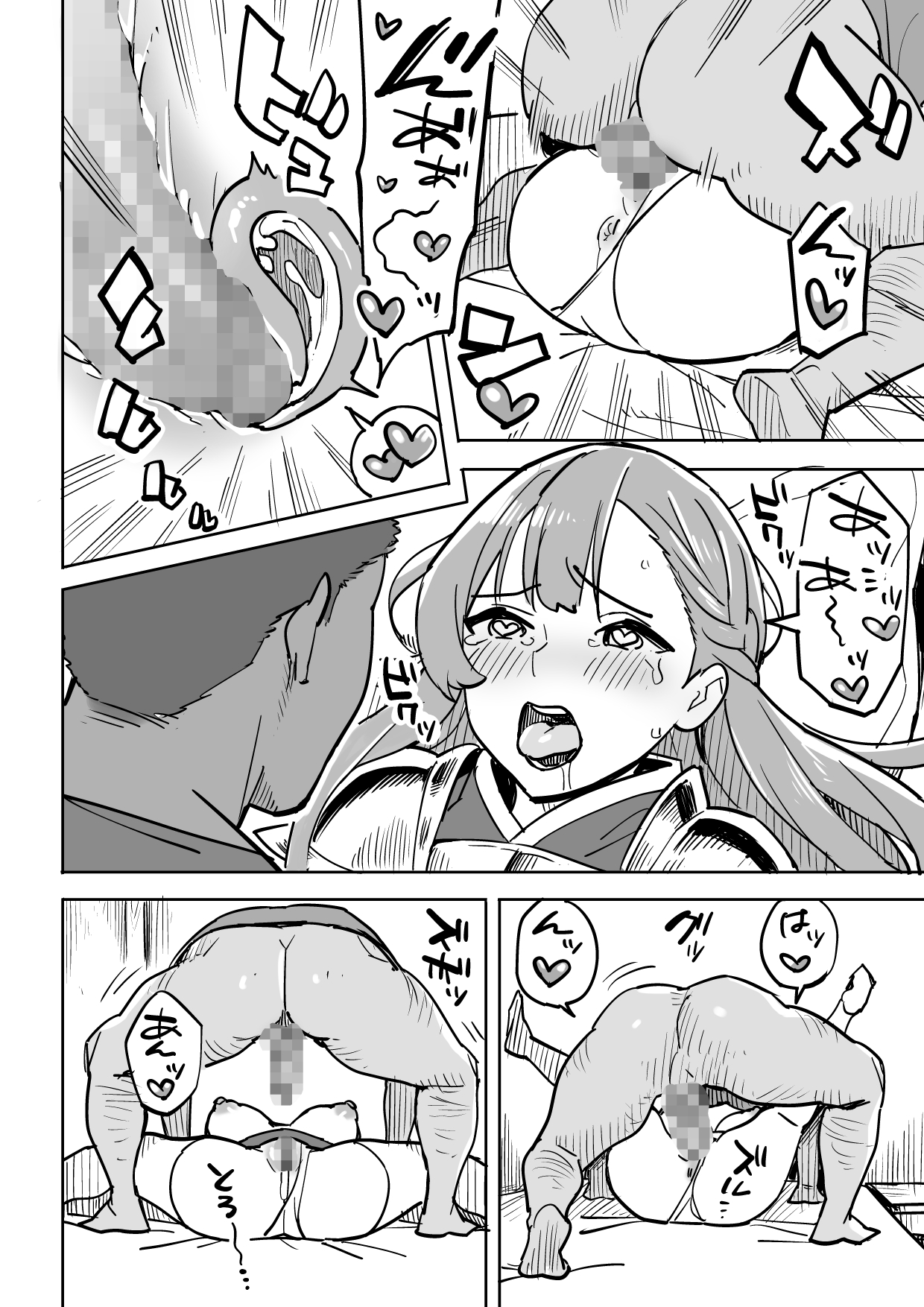 Tada no Yado ni wa Goyoujin! - Page 18