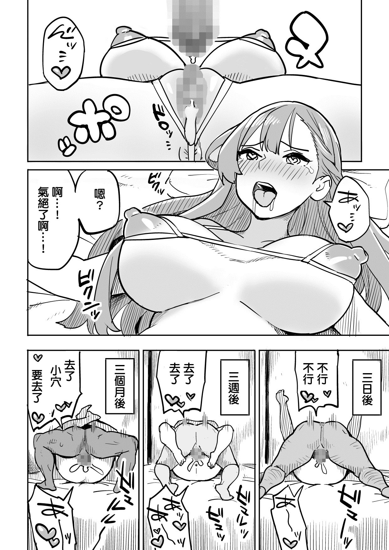 Tada no Yado ni wa Goyoujin! - Page 30