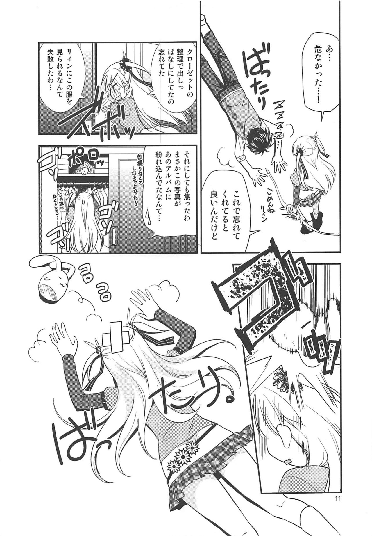 Kuroi Rekishi no Kyousoukyoku - Page 10