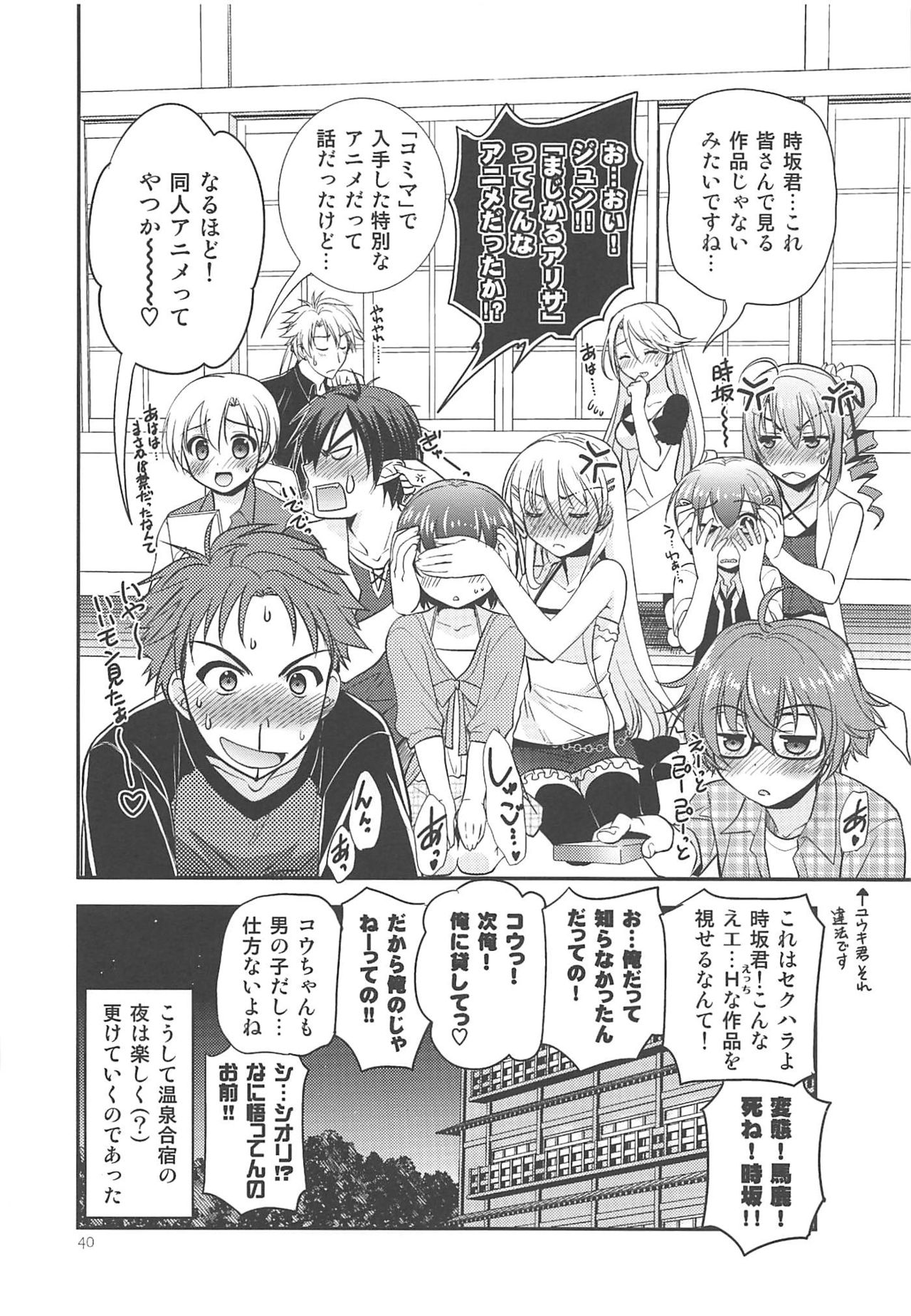 Kuroi Rekishi no Kyousoukyoku - Page 39