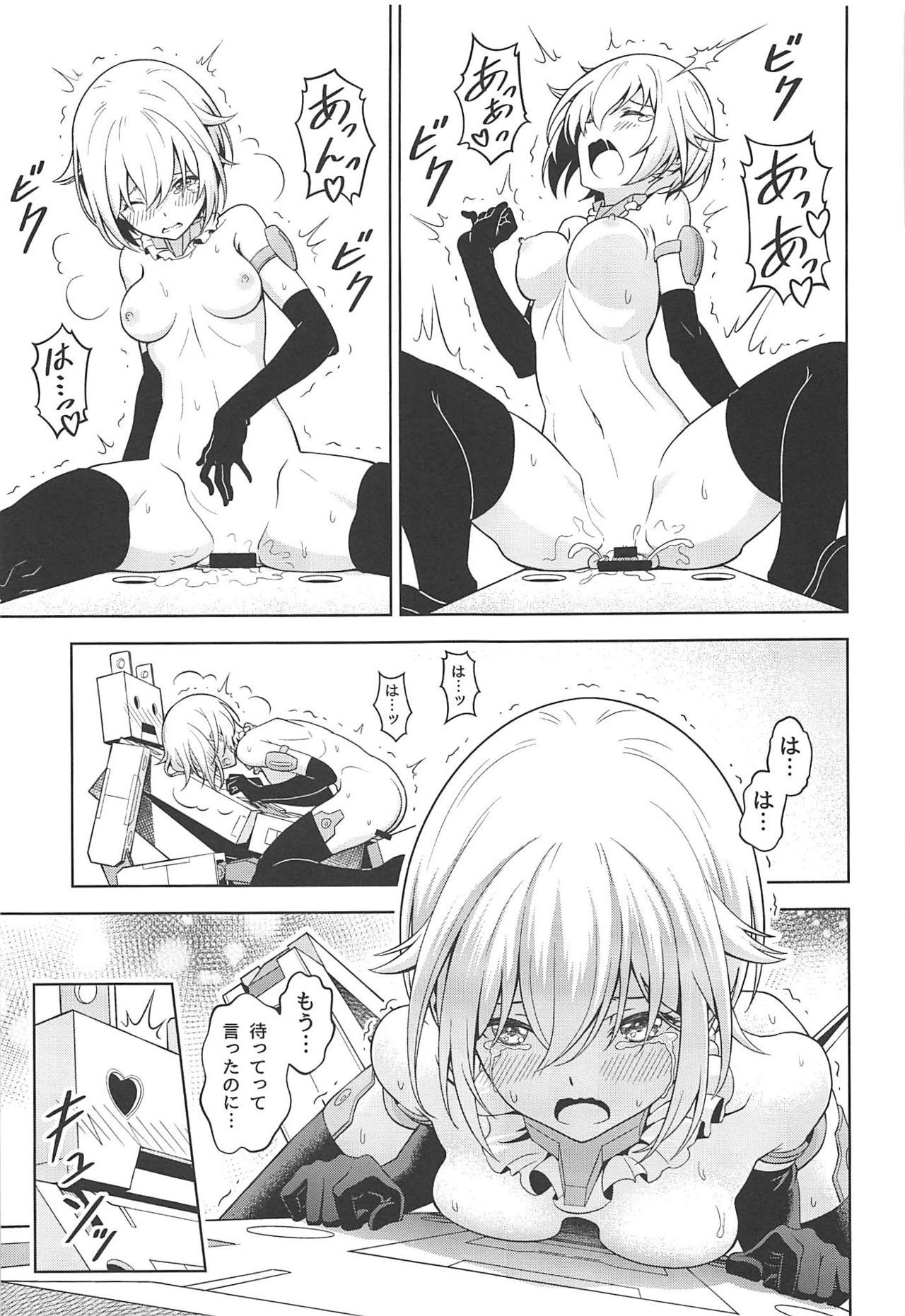 Gourai, Juuden ga Kininaru! - Page 18