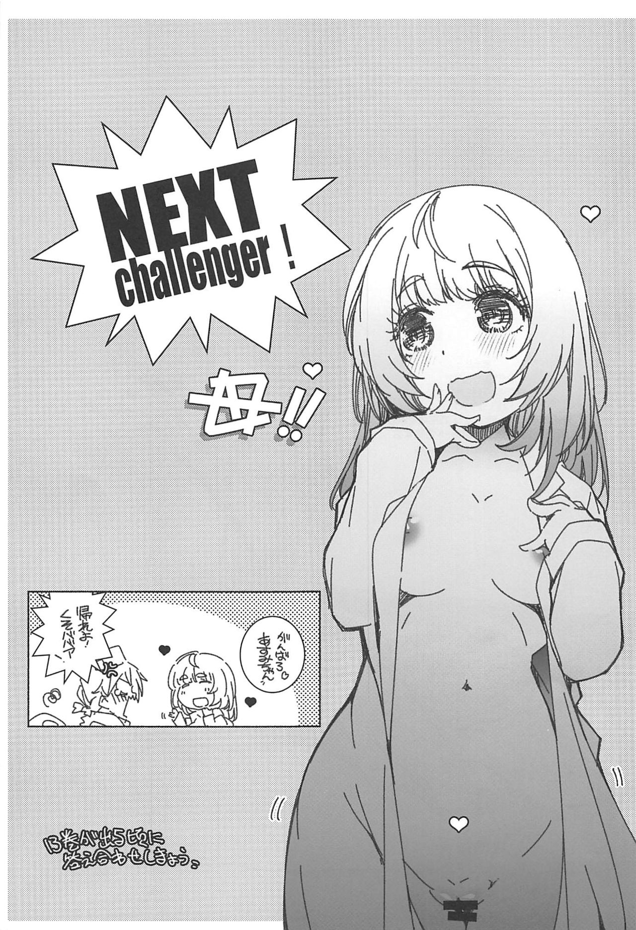 Nurse de Oshigoto - Page 16