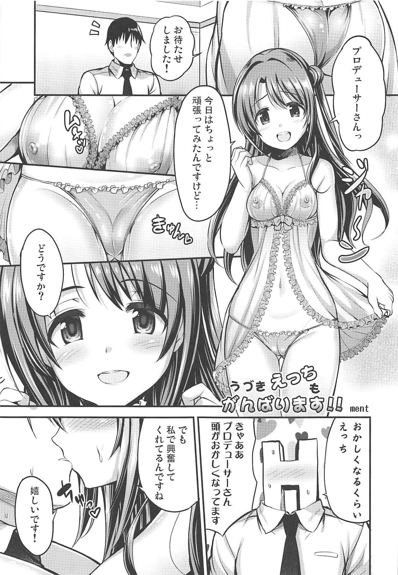 Hamekomi days -Shimamura Uzuki Ecchi Goudou- - Page 24