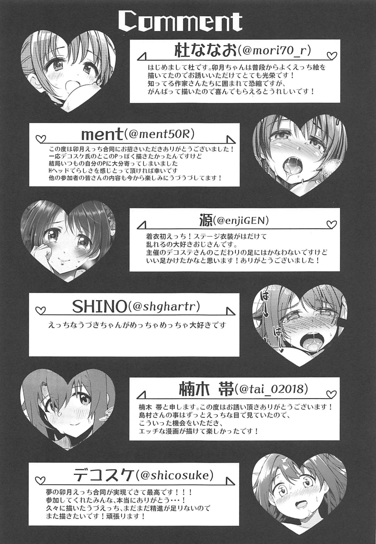 Hamekomi days -Shimamura Uzuki Ecchi Goudou- - Page 46