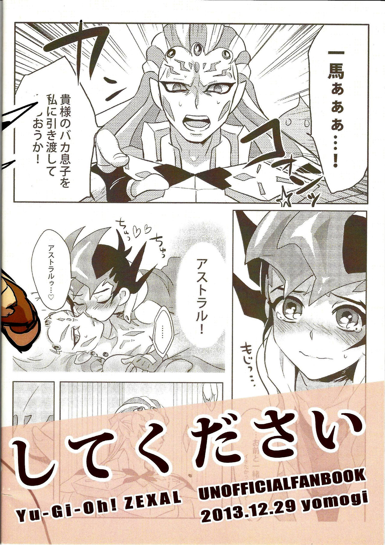Otou-san Yurushitekudasai - Page 18
