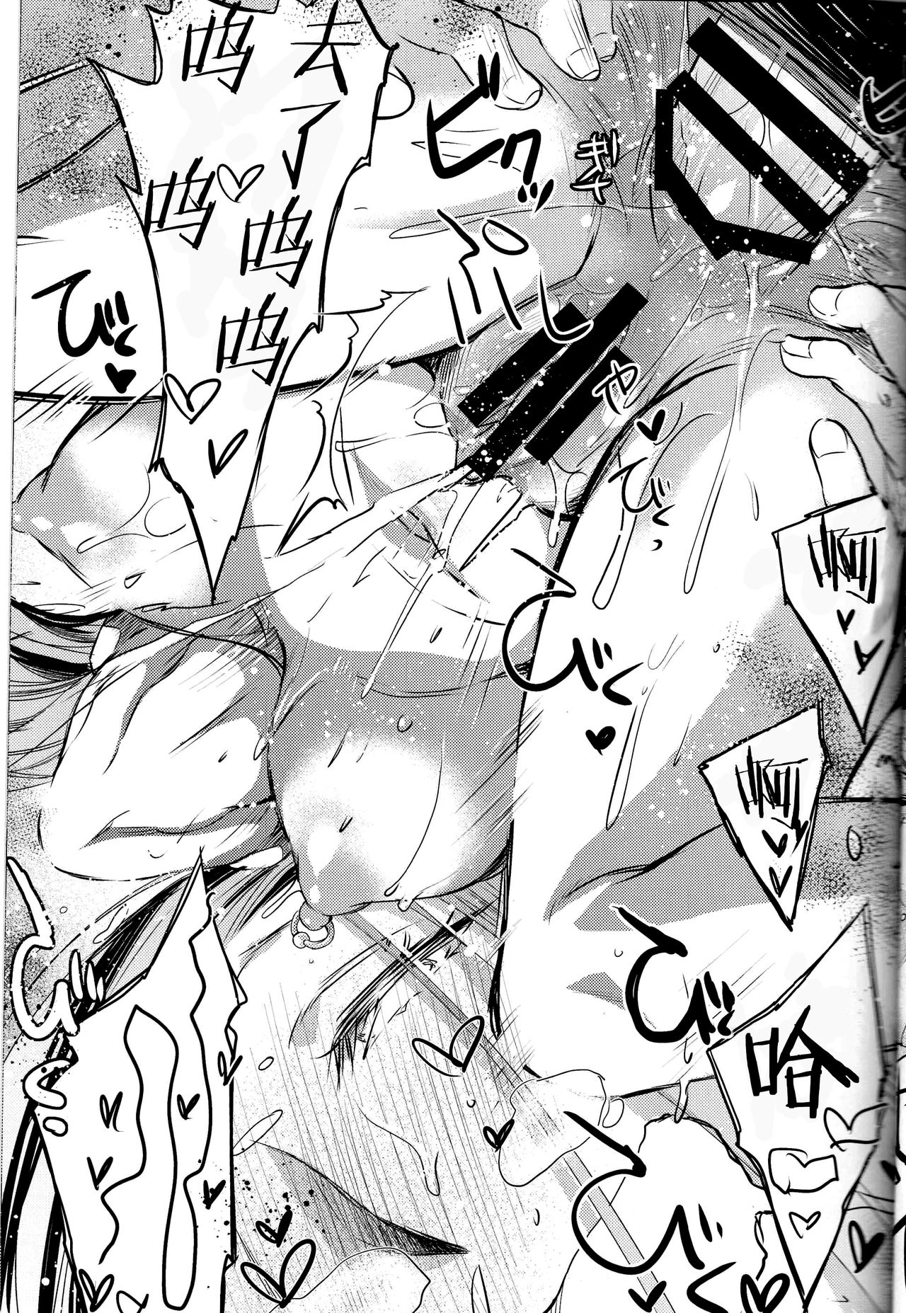 R.O.D 14 -Rider or Die- - Page 22