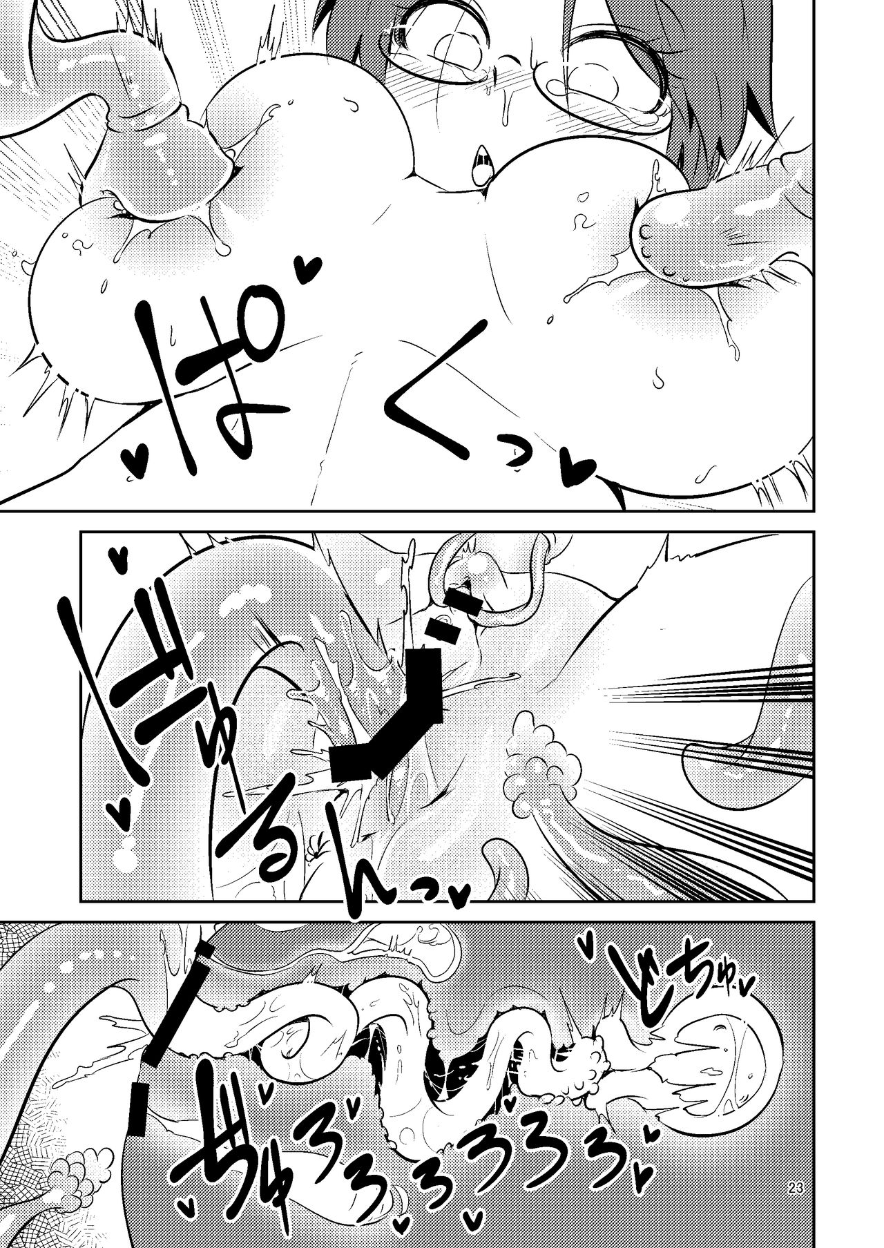 Shokushu Uri no Cult Soushuuhen 1 - Page 23