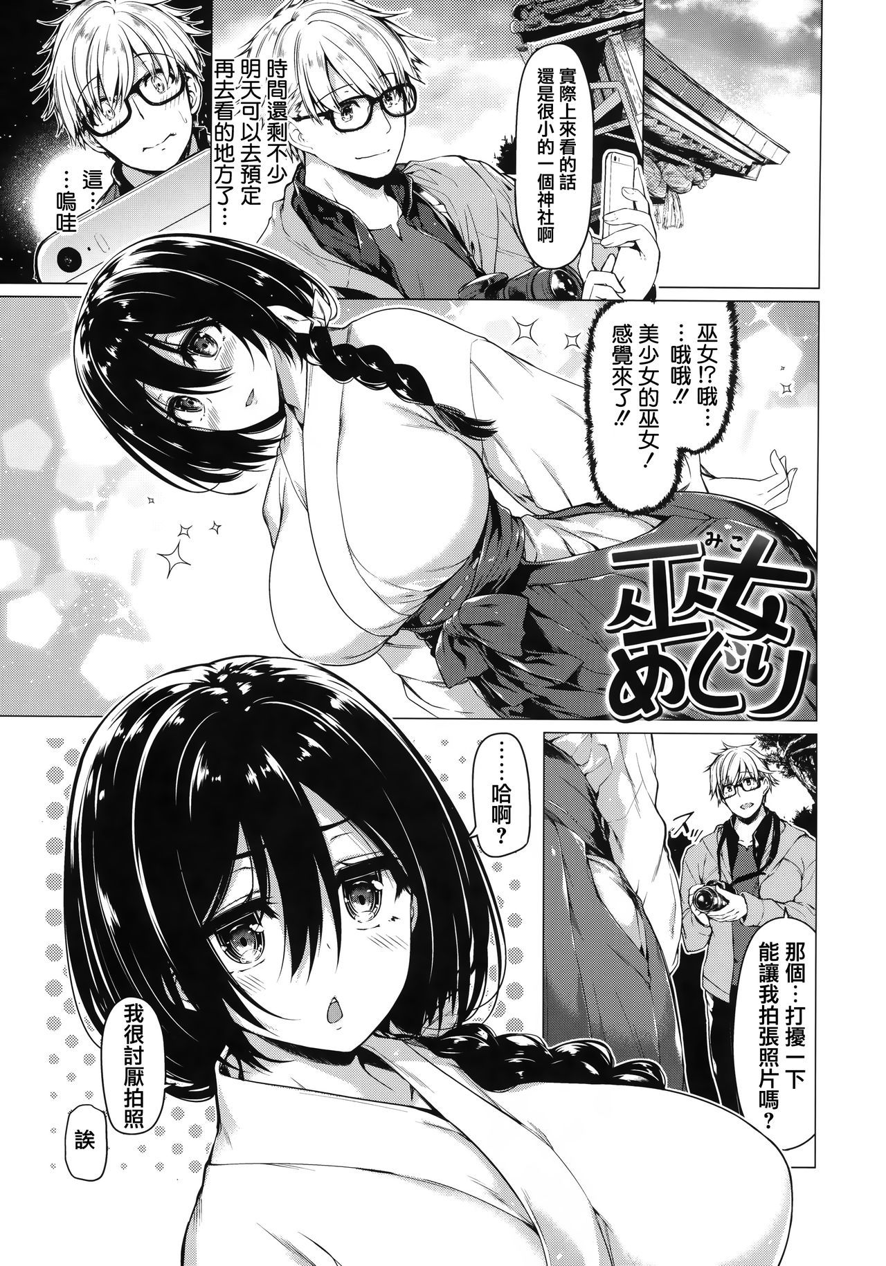 Hana Bira Otome - Page 142