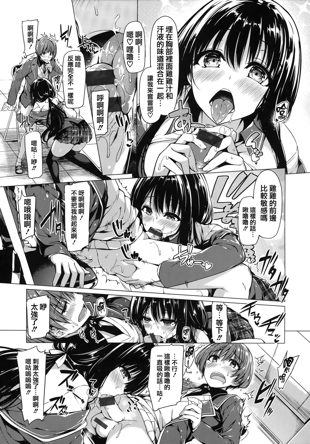 Hana Bira Otome - Page 18