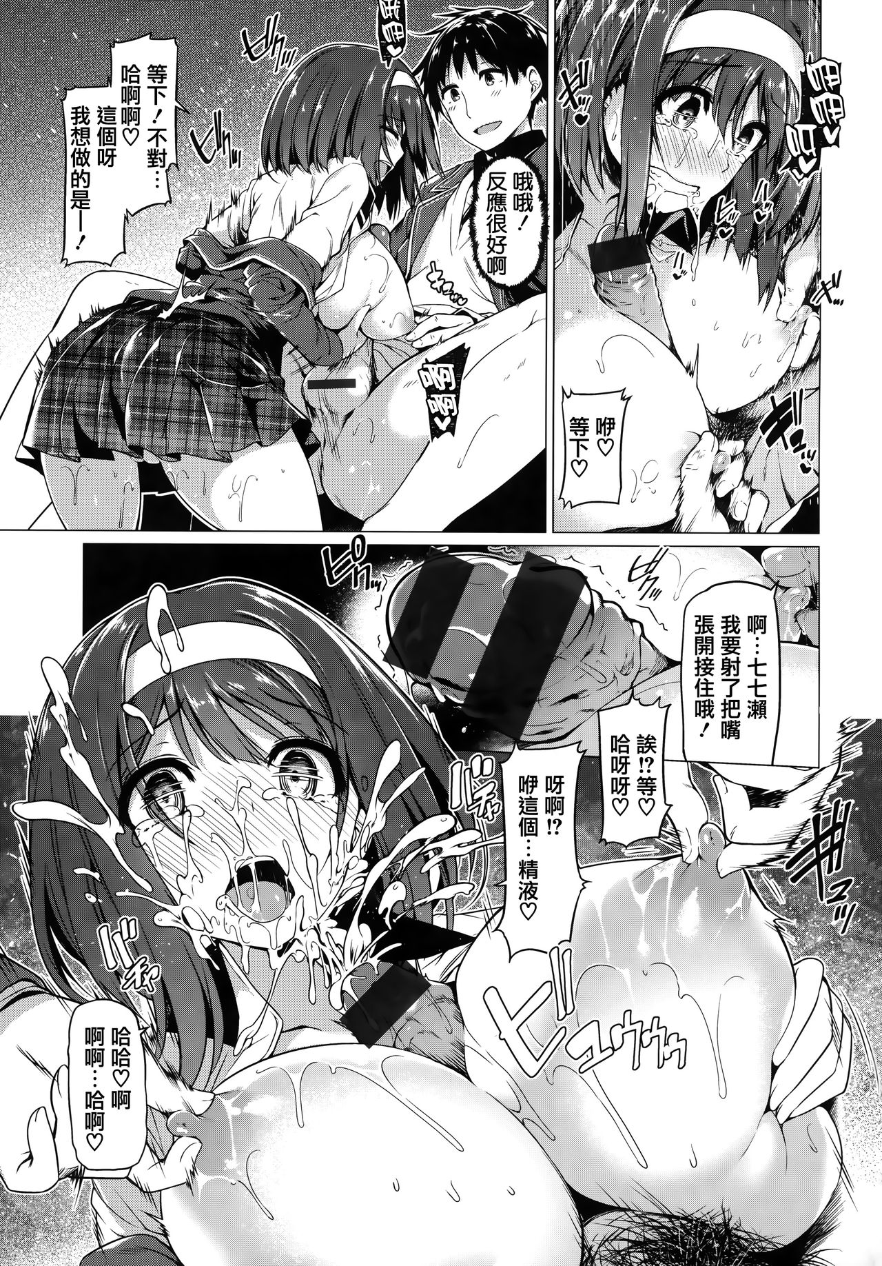 Hana Bira Otome - Page 188